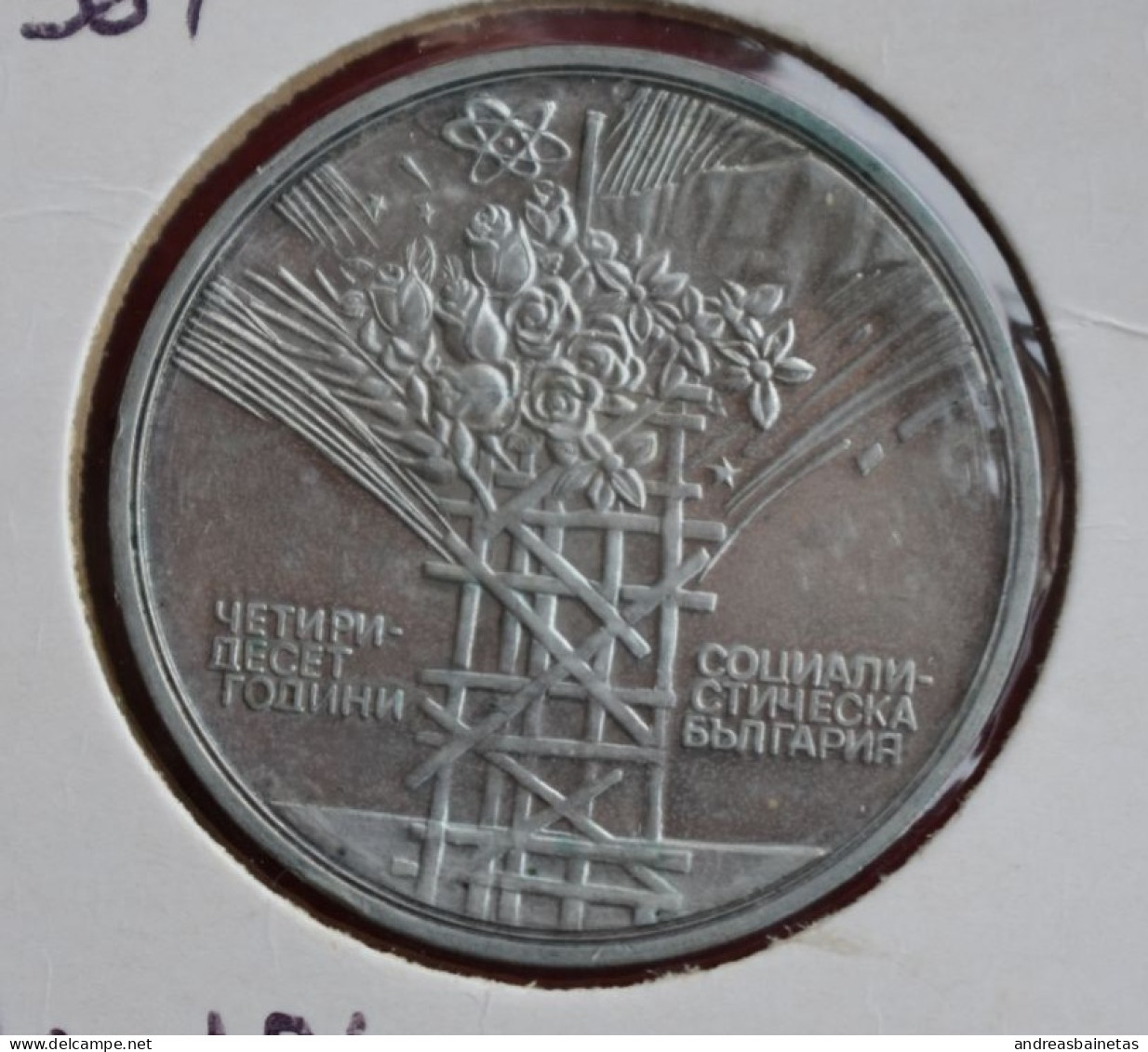 Coins Bulgaria  Proof KM# 148  25 Leva Socialism In Bulgaria 1984 - Bulgaria
