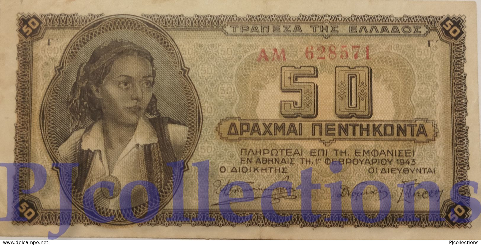 GREECE 50 DRACHMAI 1943 PICK 121a VF - Grèce