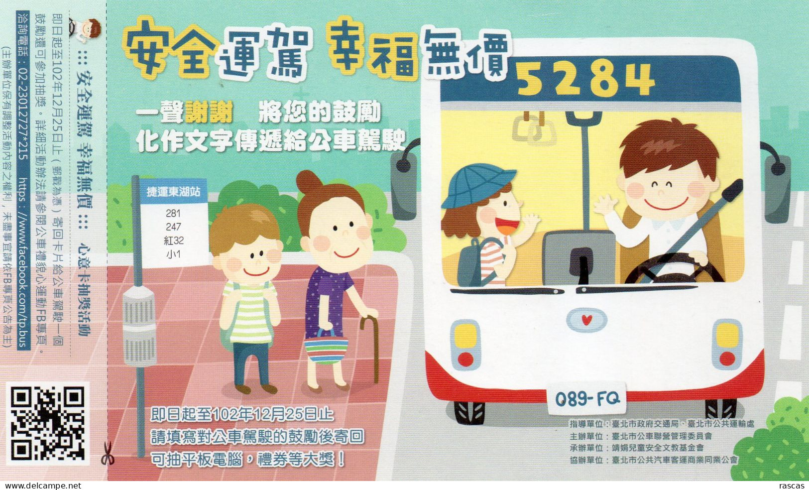 CPM LONGUE - TAIWAN - TAIPEI  - BUS - TRANSPORT EN COMMUN - Taiwán