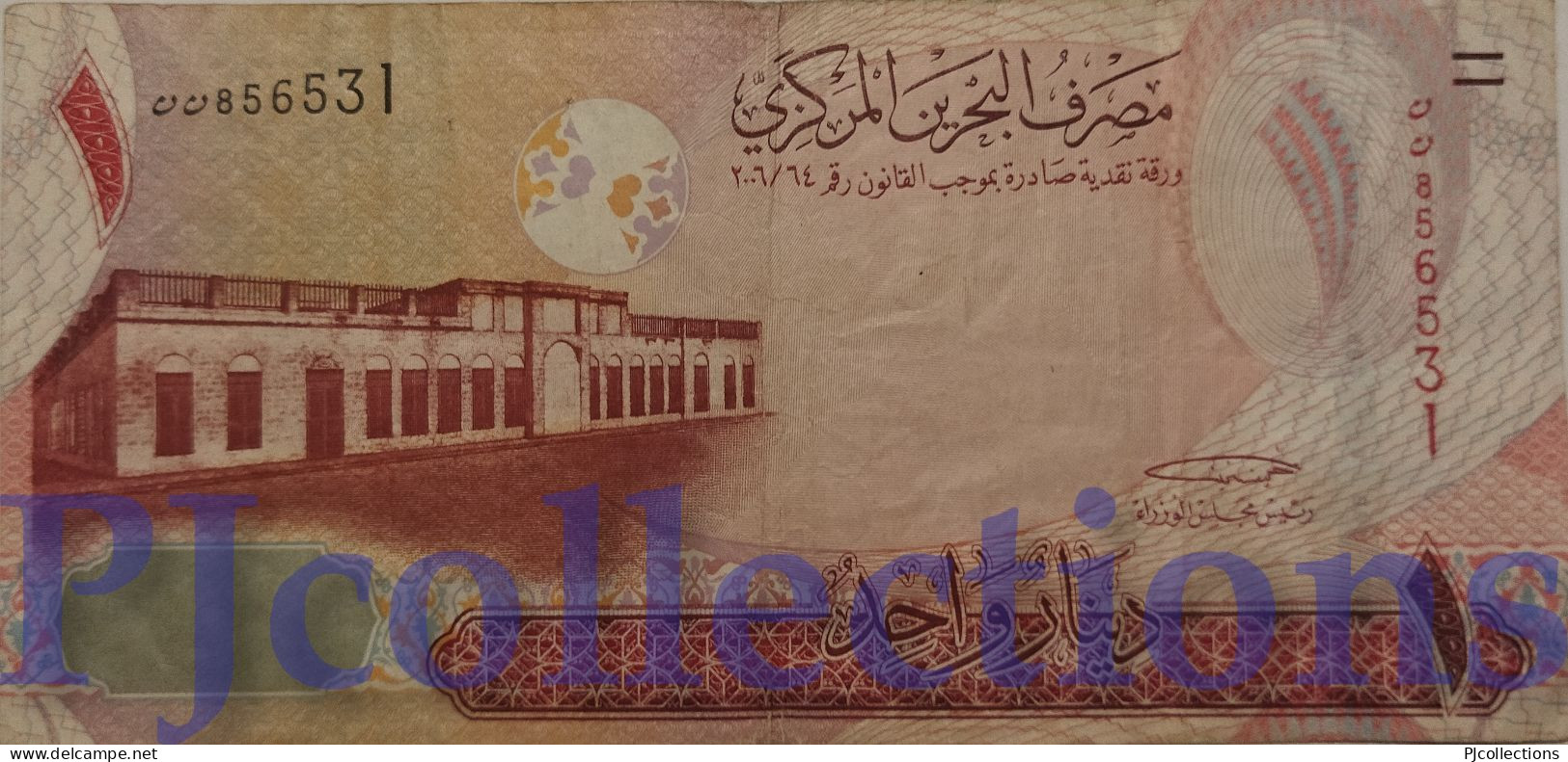 BAHRAIN 1 DINAR 2006 PICK 26 VF - Bahrain