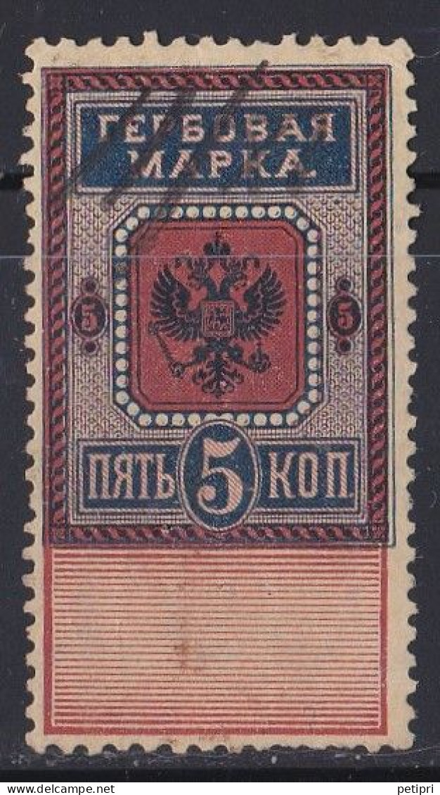 Russie & URSS  1857 - 1916   Empire - Timbres  Fiscaux  Oblitéré - Fiscales