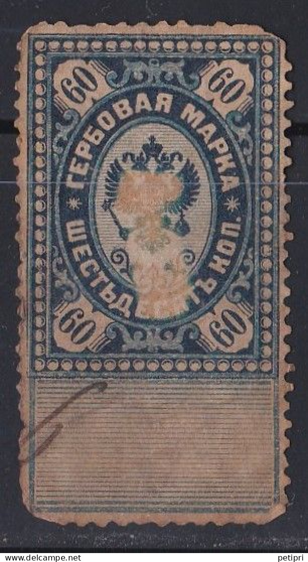 Russie & URSS  1857 - 1916   Empire - Timbres  Fiscaux  Oblitéré - Fiscali