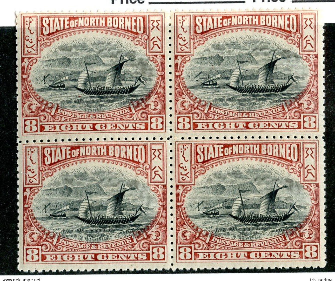 850 BCXX 1897 North Borneo Scott #85 MNH** (offers Welcome) - Noord Borneo (...-1963)