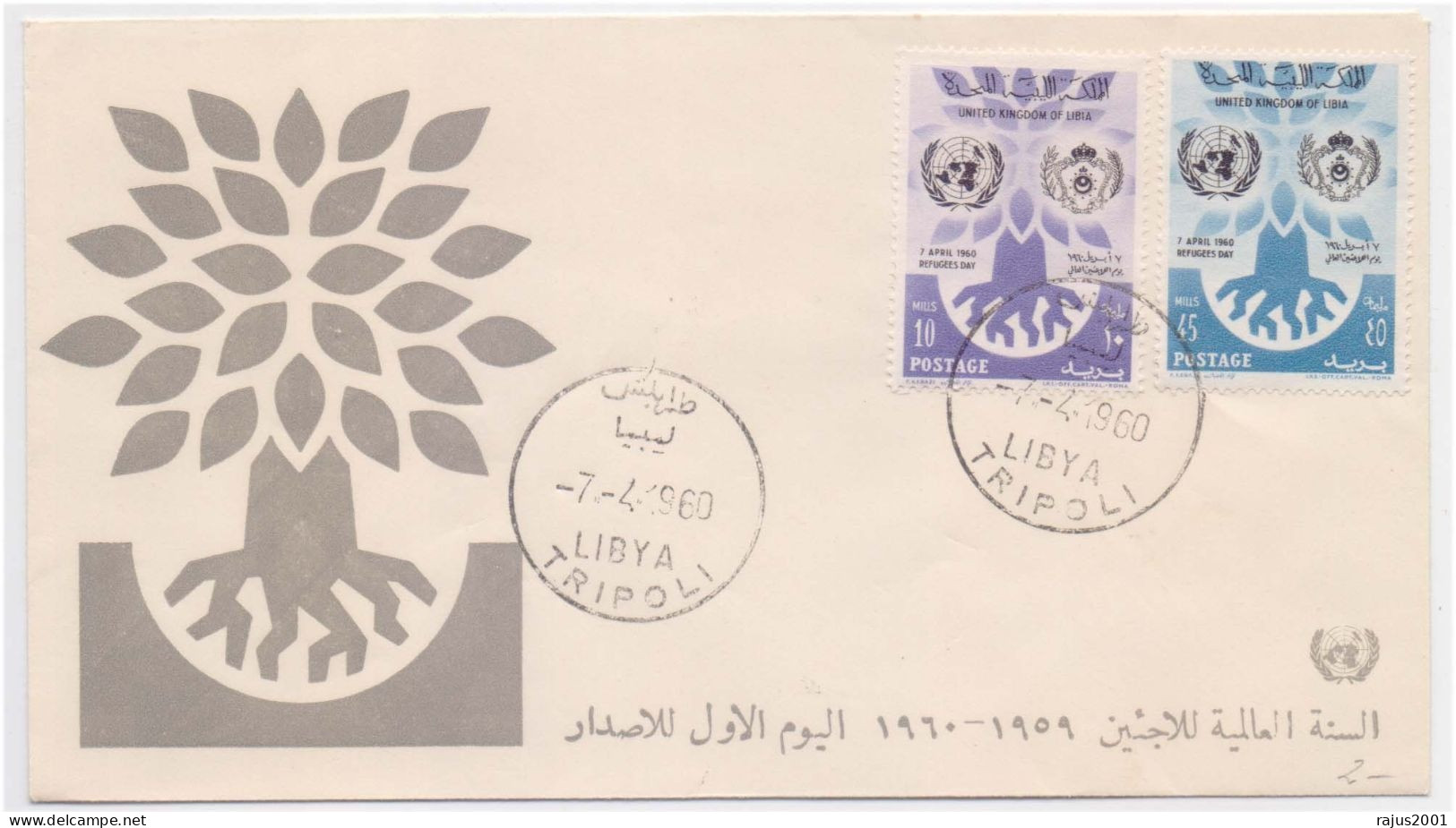 World Refugee Year, Refugees Day,  Uprooted Tree, Libia / Libya FDC - Refugiados