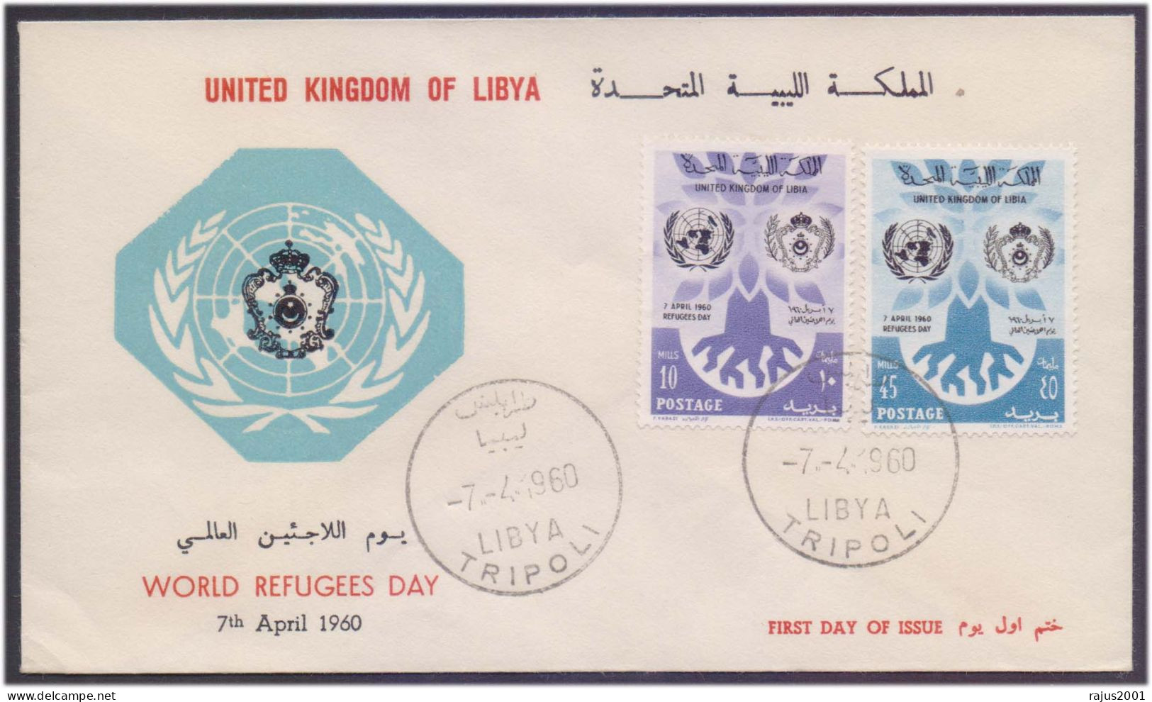 World Refugee Year, Refugees Day,  Uprooted Tree, Libia / Libya FDC - Refugiados