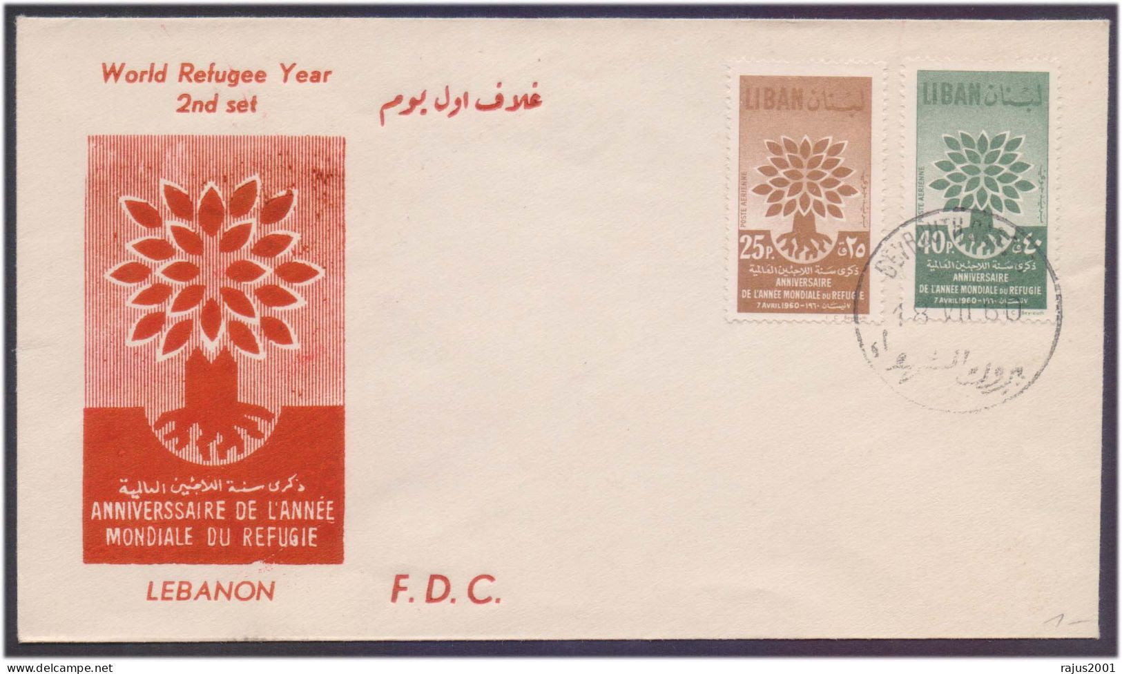 World Refugee Year, Refugees, Uprooted Tree, Lebanon FDC 1960 - Vluchtelingen