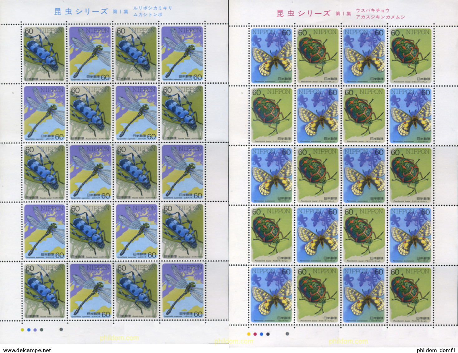 1156 MNH JAPON 1986 INSECTOS - Neufs