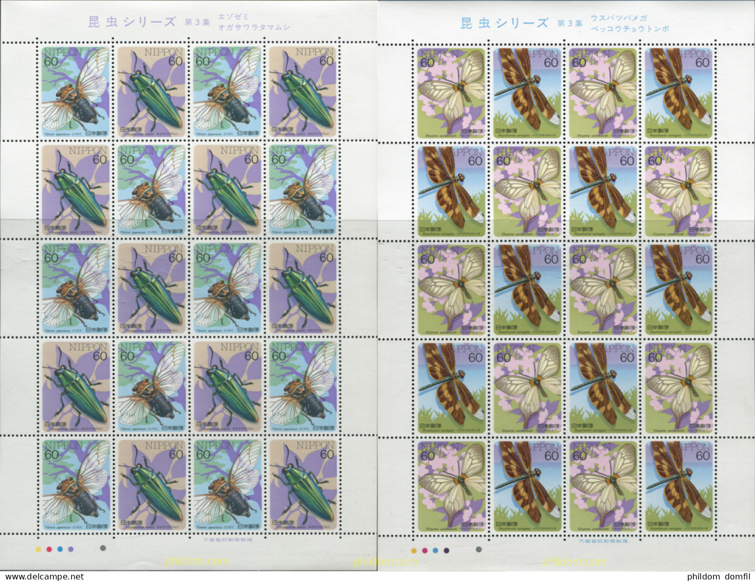 337331 MNH JAPON 1986 INSECTOS - Nuovi