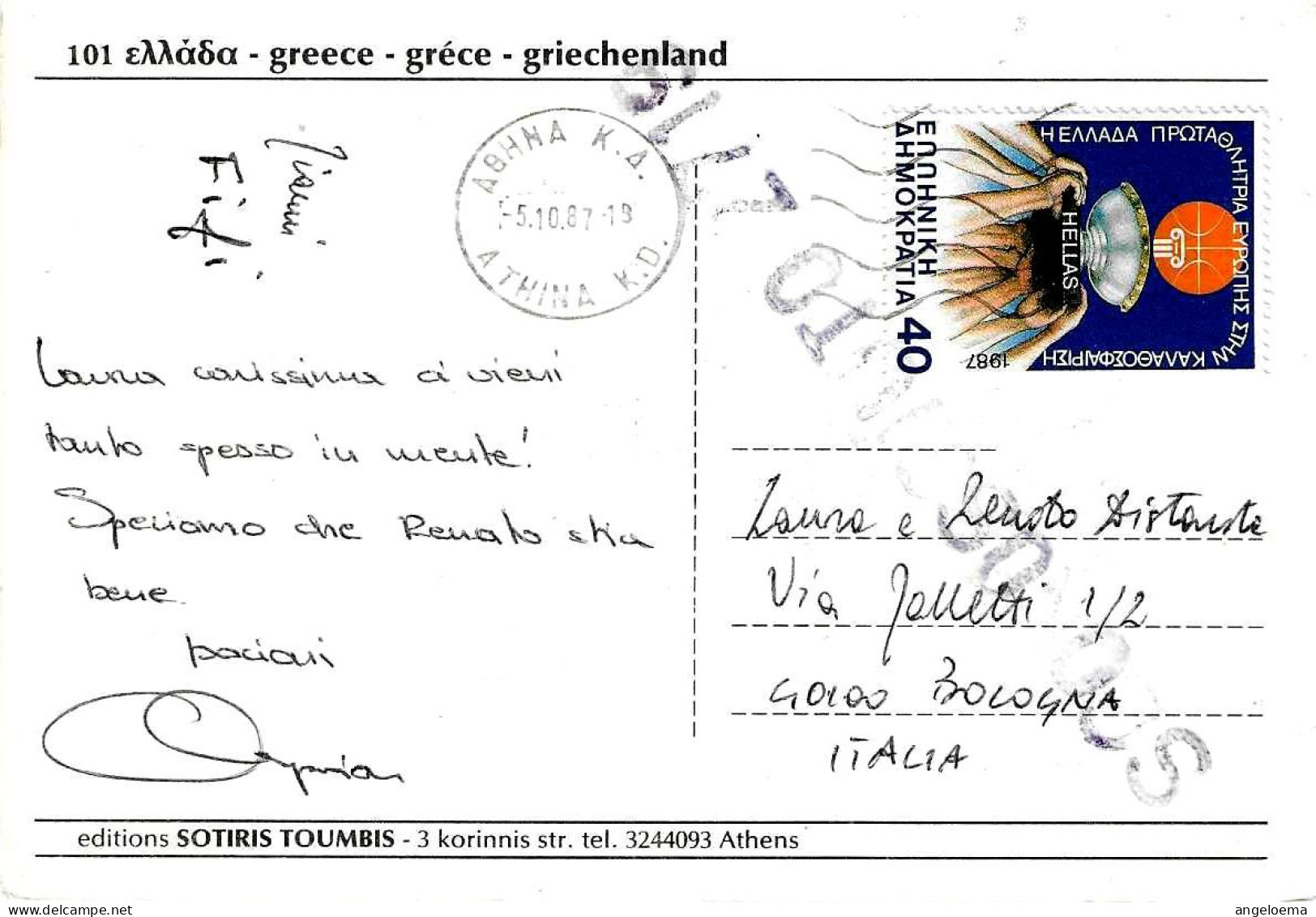 GRECIA - 1987 ATHINA Cartolina Ill. Affrancata Con 1v.(vincitrice Camp.basketball) + Timbro Viaggiata Per Italia - 5445 - Cartas & Documentos
