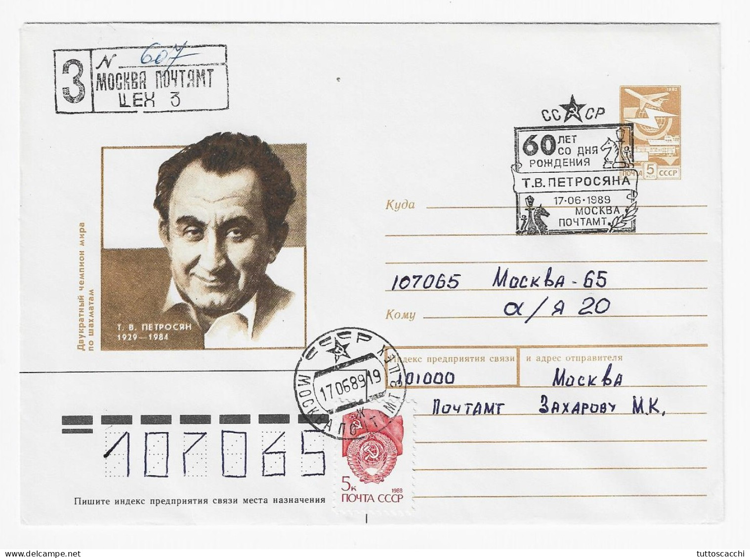 CHESS USSR 1989, Moscow - Chess Cancel "Petrosian" On Stationery, Registered - Schach