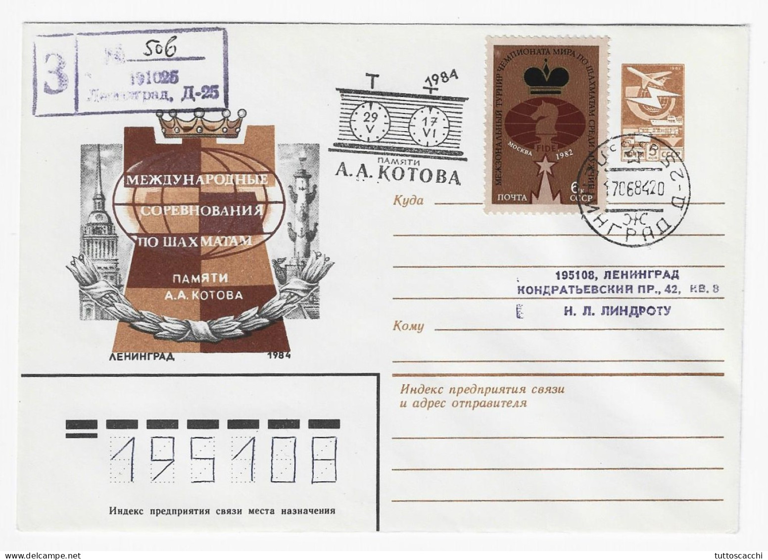 CHESS USSR 1984, Leningrad - BLACK Cancel "memorial Kotov" On Stationery - Schach