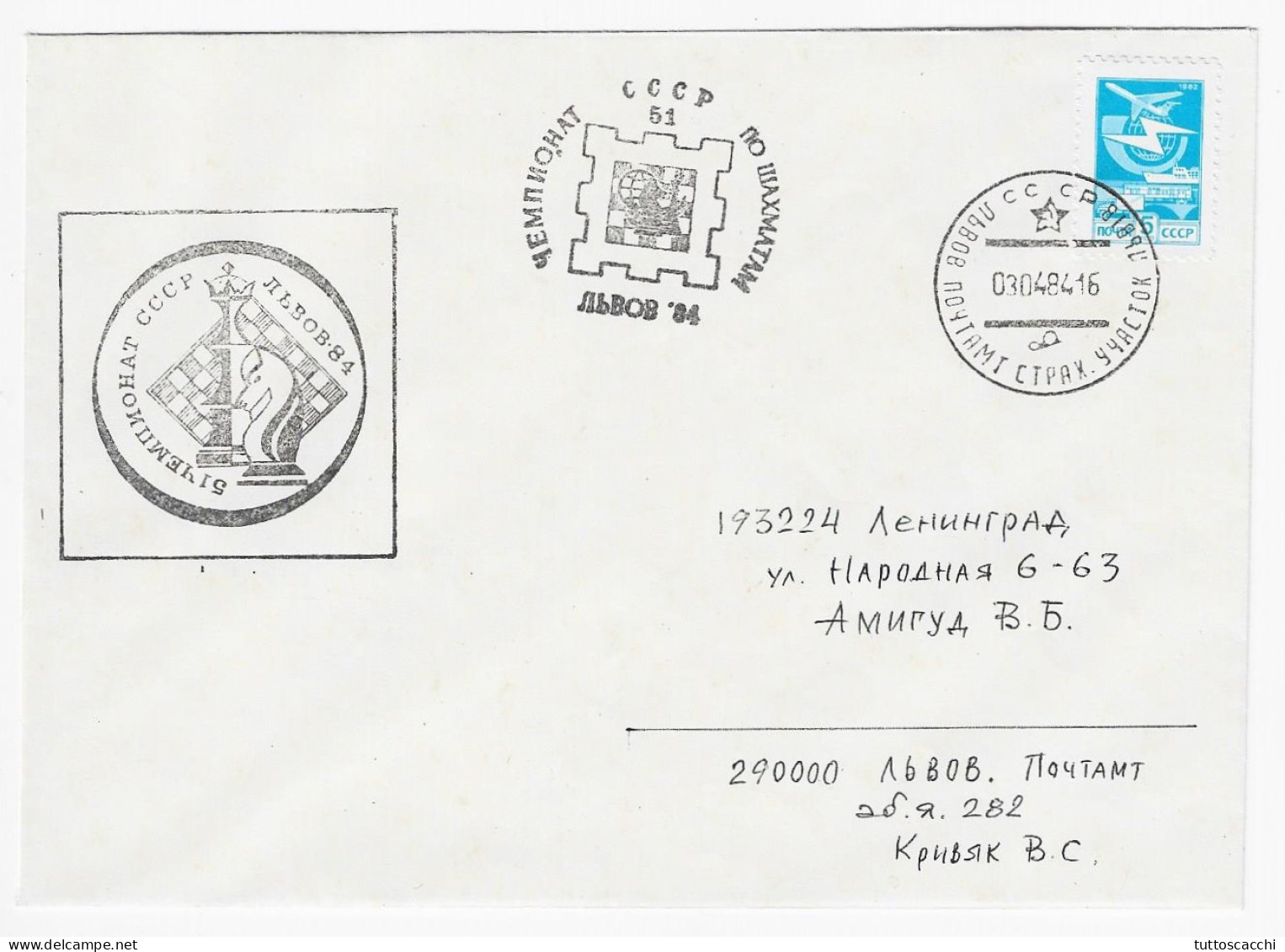 CHESS USSR 1984, Lvov - Black Cancel On Envelope - Schach