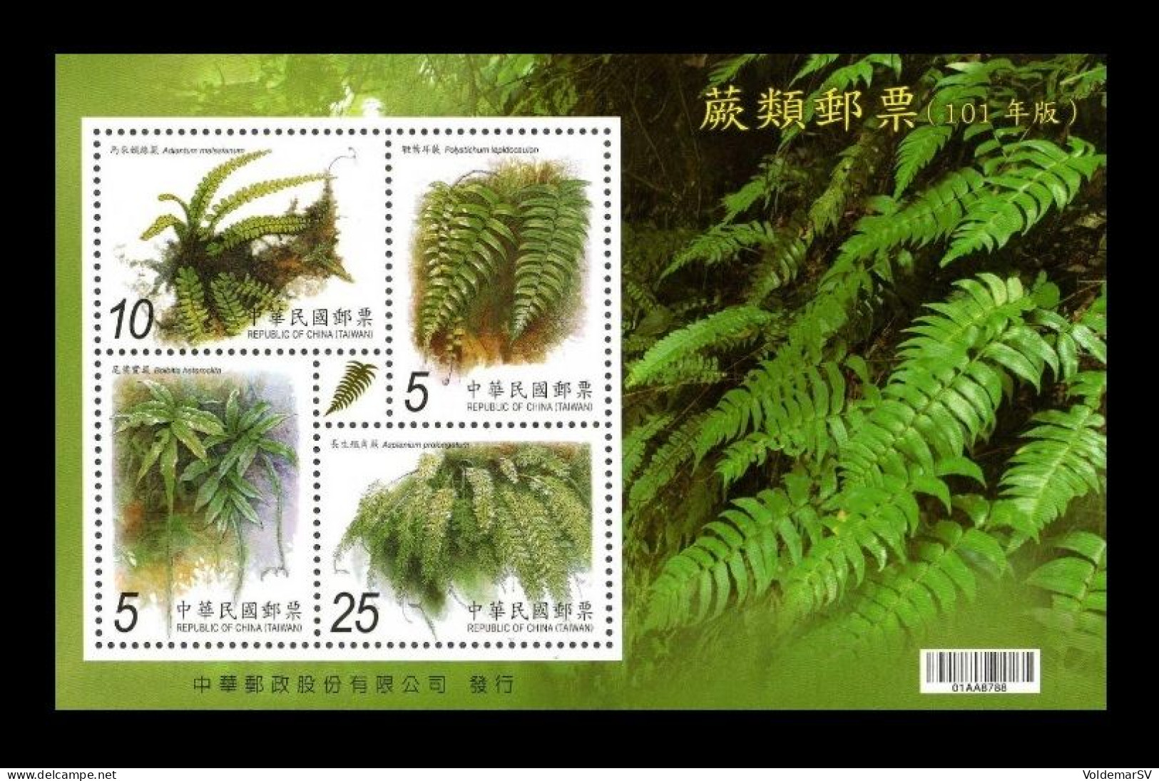 Taiwan 2012 Mih. 3707C/10C (Bl.170) Flora. Ferns (II) MNH ** - Neufs