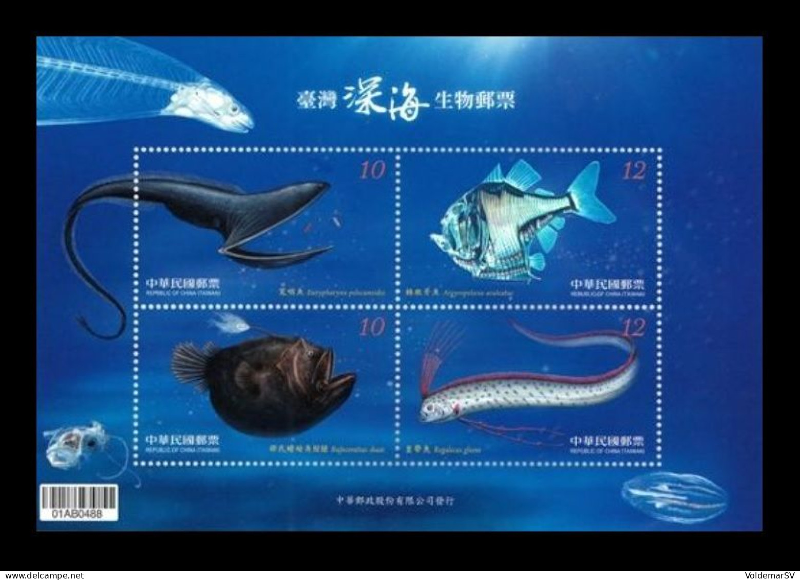 Taiwan 2012 Mih. 3761/64 (Bl.175) Fauna. Deep Sea Creatures MNH ** - Ungebraucht