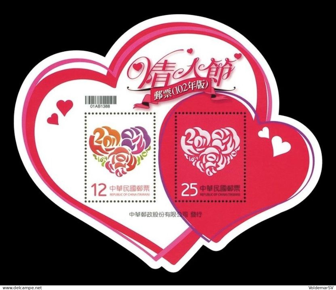 Taiwan 2013 Mih. 3774/75 (Bl.177) Valentine's Day MNH ** - Ungebraucht
