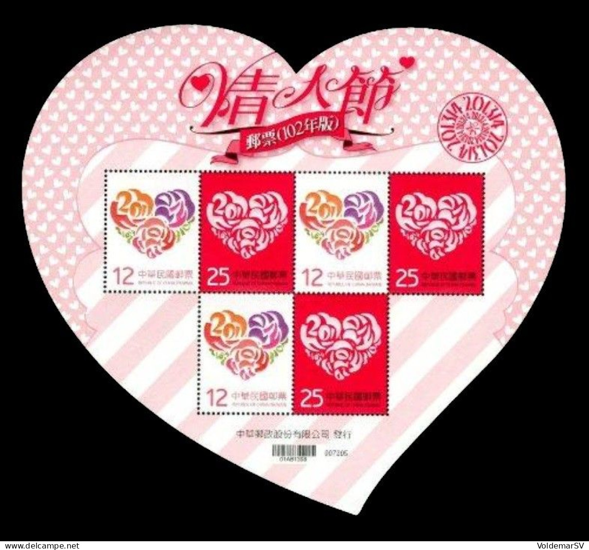 Taiwan 2013 Mih. 3774/75 Valentine's Day (M/S) MNH ** - Neufs