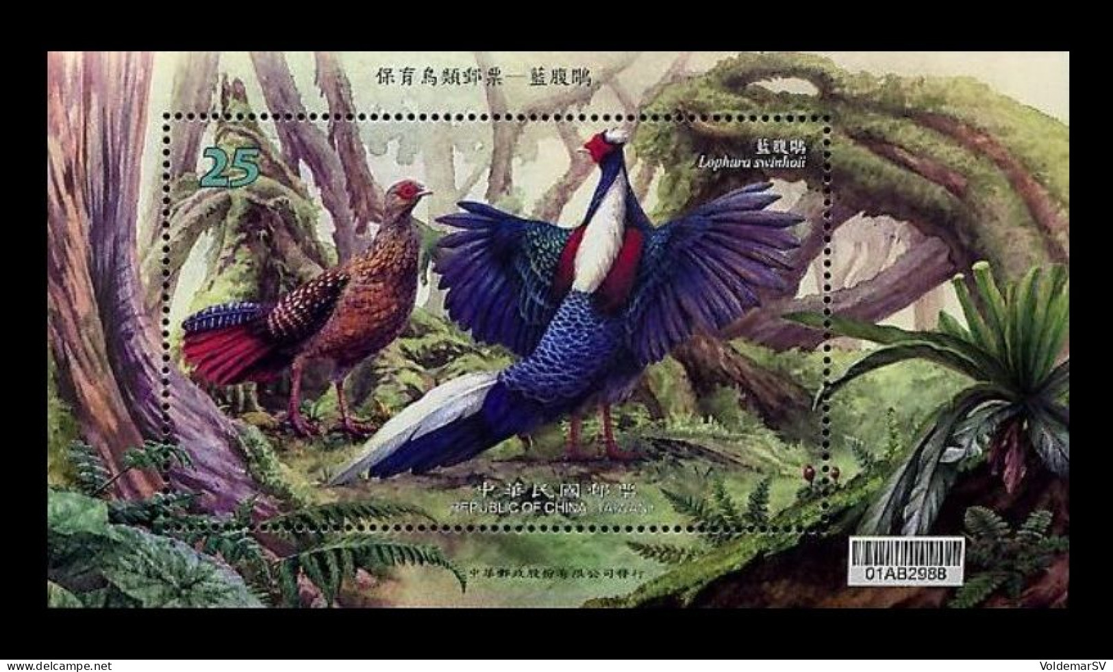 Taiwan 2014 Mih. 3875 (Bl.184) Fauna. Birds. Swinhoe's Pheasants MNH ** - Unused Stamps