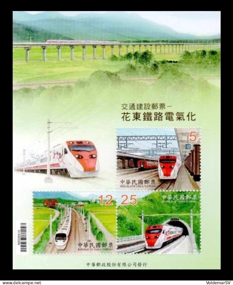 Taiwan 2014 Mih. 3899/901 (Bl.185) Hualien-Taitung Railway. Locomotives. Trains MNH ** - Ongebruikt