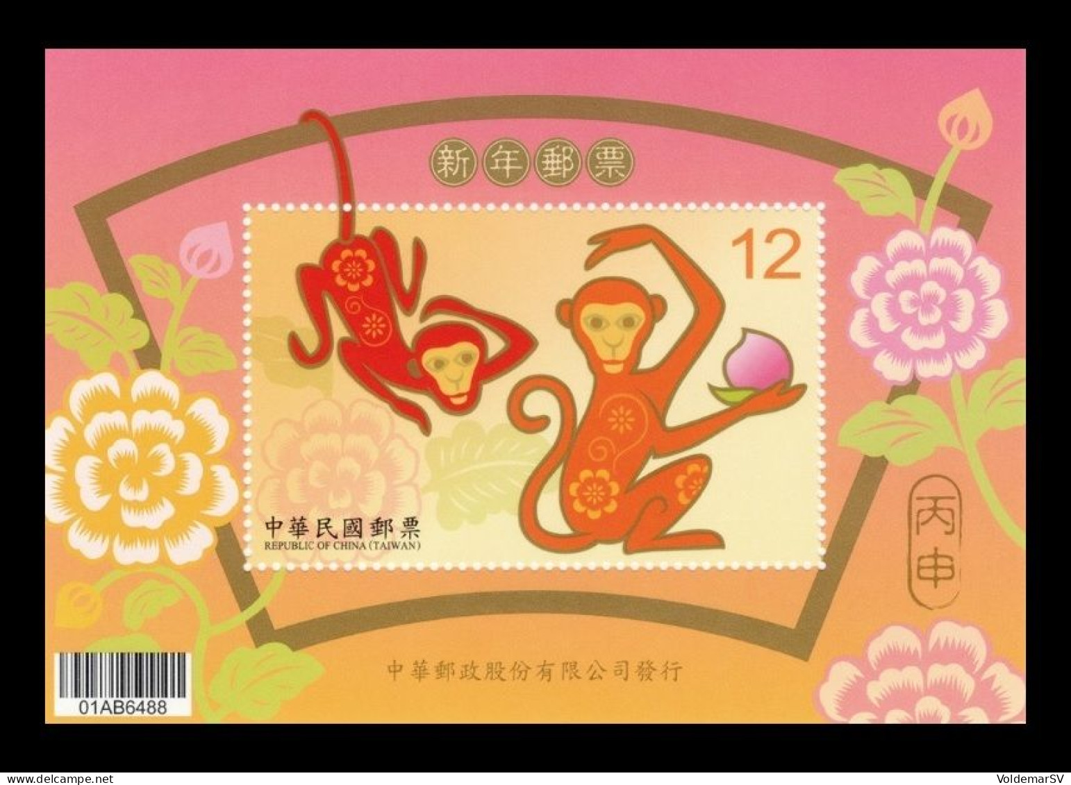 Taiwan 2015 Mih. 4035 (Bl.197) Lunar New Year. Year Of The Monkey MNH ** - Neufs
