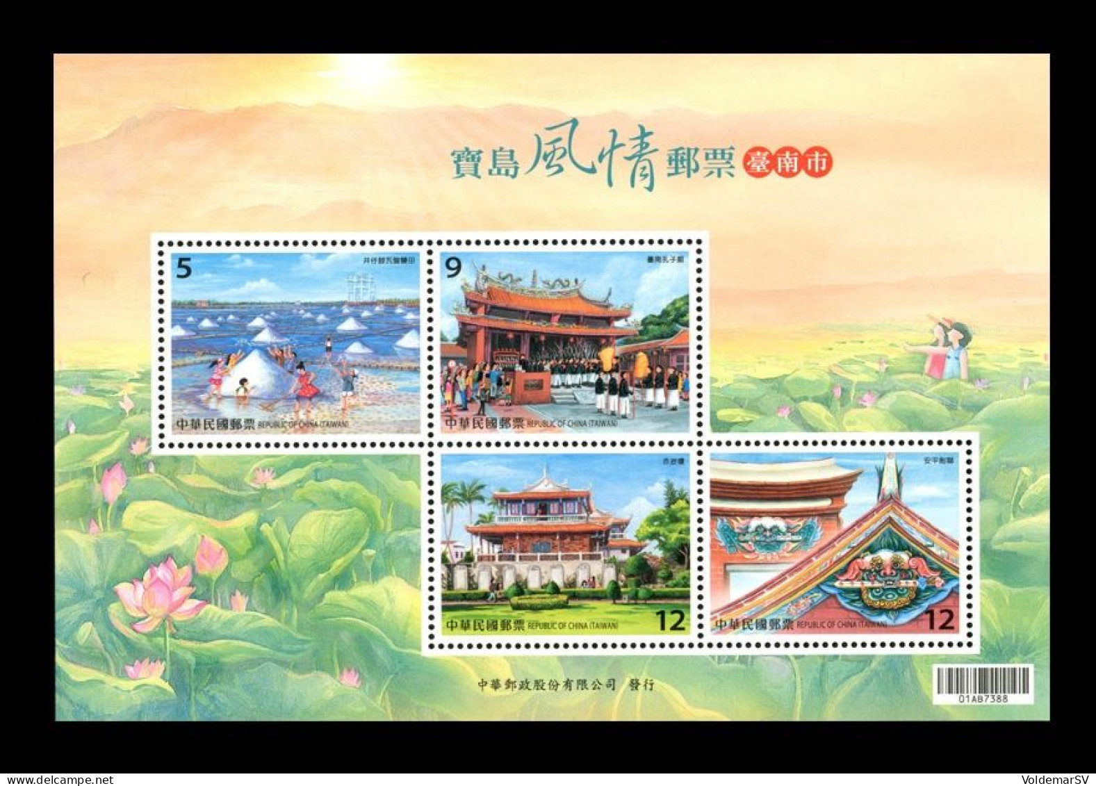 Taiwan 2017 Mih. 4141/44 (Bl.212) Views Of Tainan MNH ** - Unused Stamps
