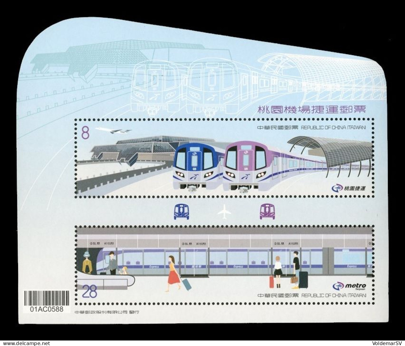 Taiwan 2018 Mih. 4214/15 (Bl.217) Taoyuan Metro MNH ** - Nuovi