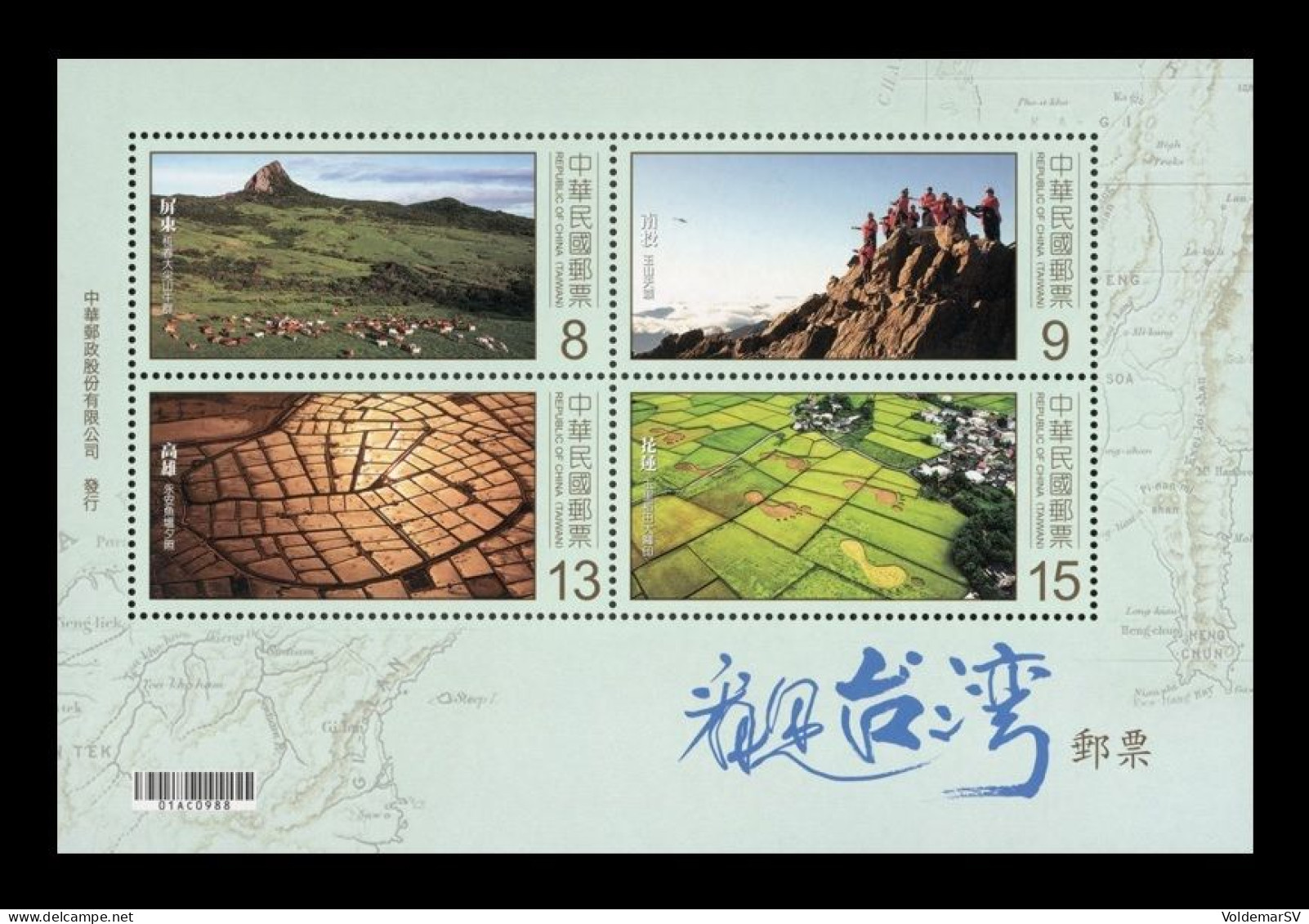 Taiwan 2018 Mih. 4248/51 (Bl.218) Taiwan From The Air MNH ** - Ungebraucht