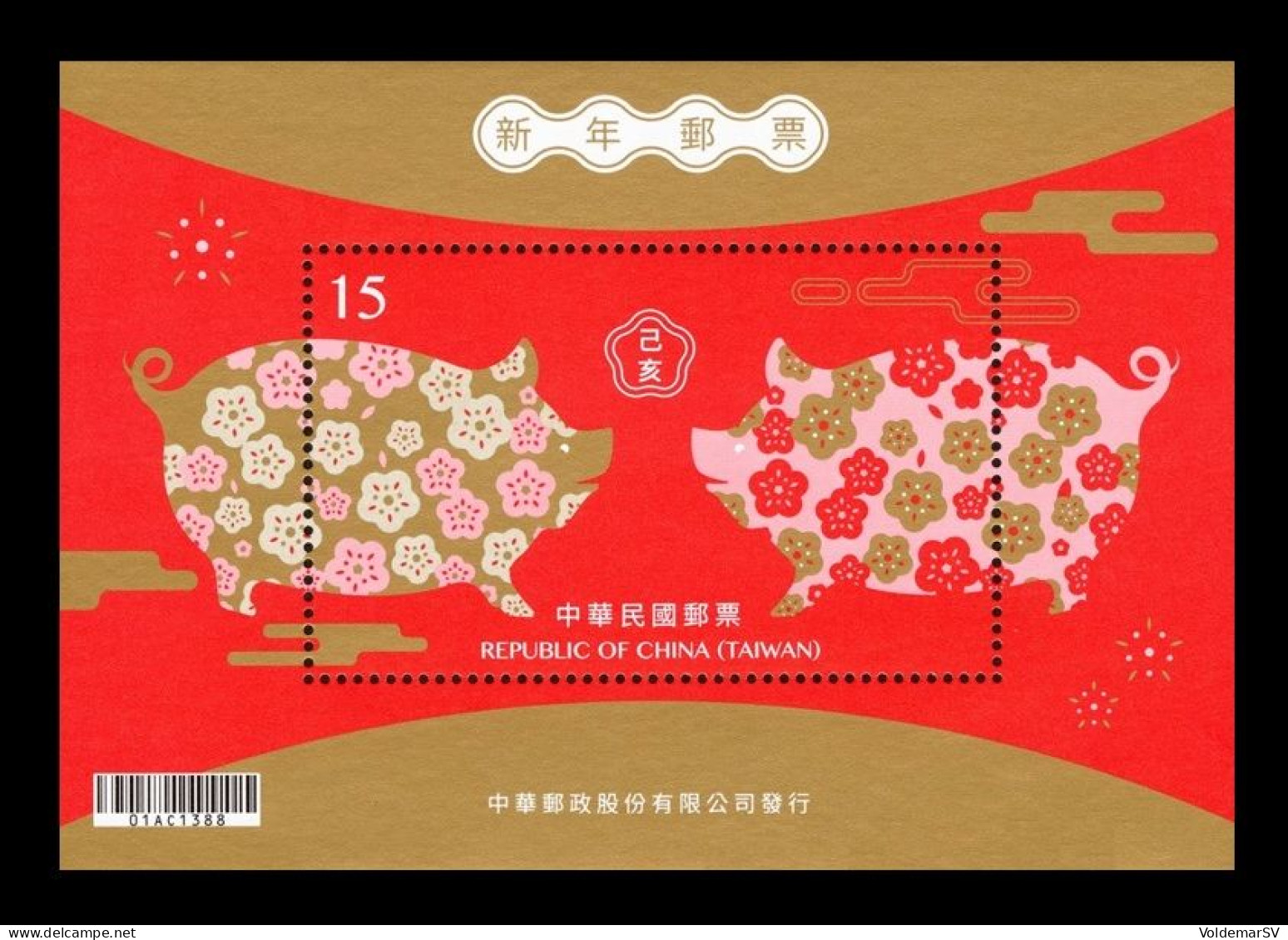 Taiwan 2018 Mih. 4292 (Bl.223) Lunar New Year. Year Of The Pig MNH ** - Nuovi