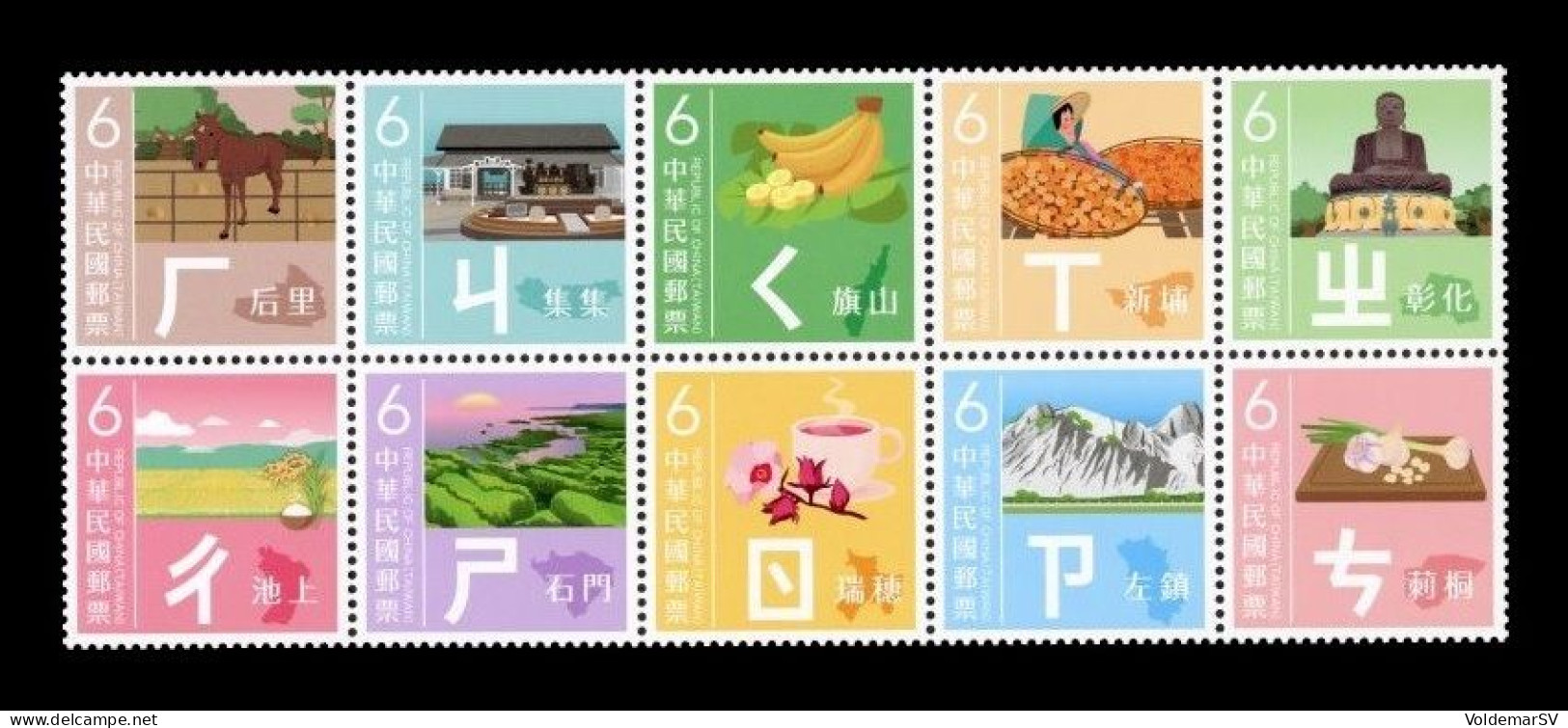 Taiwan 2023 Mih. 4633/42 Mandarin Phonetic Symbols (II) MNH ** - Ungebraucht