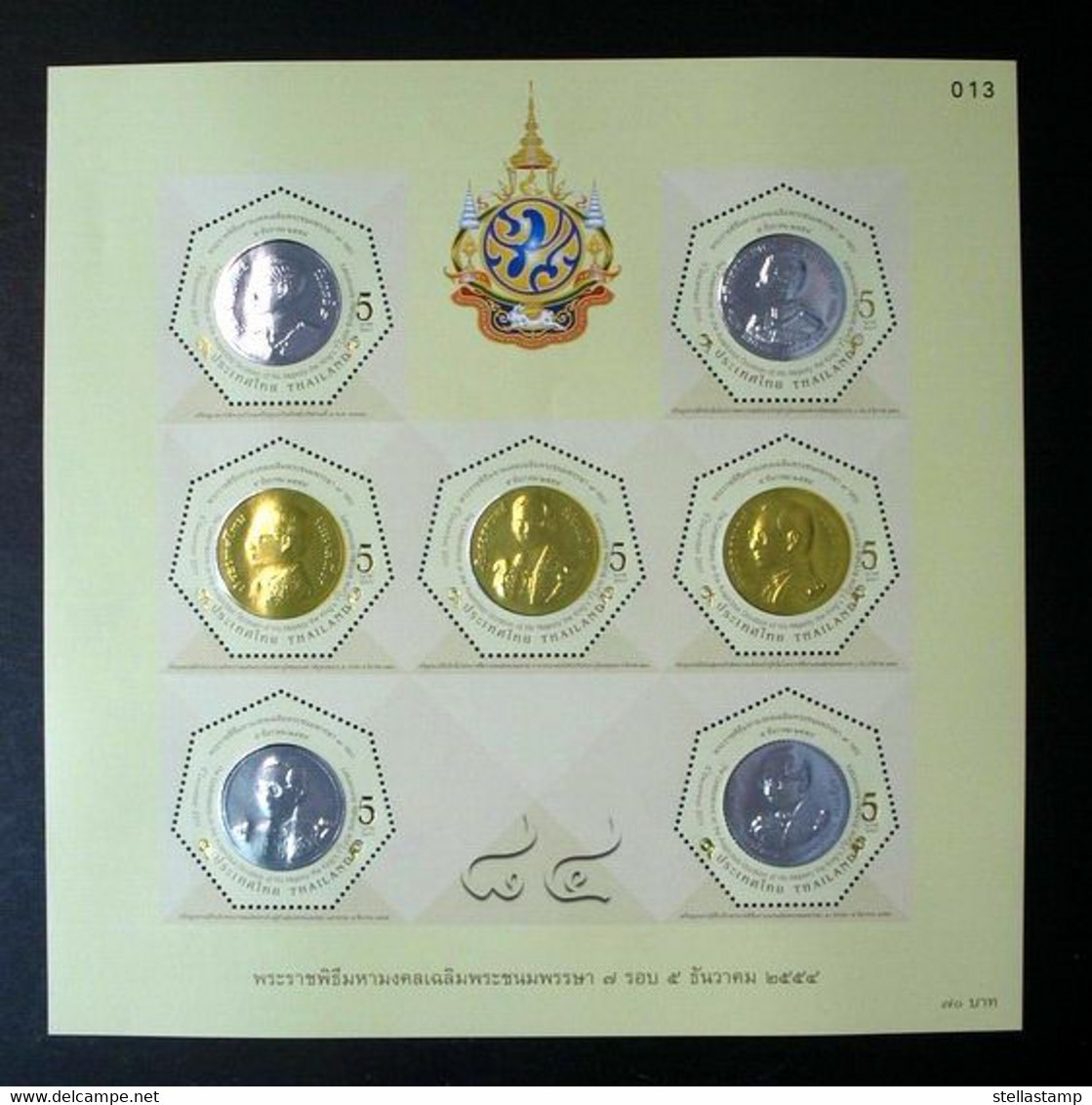 Thailand Stamp SS 2011 HM King 7th Cycle Birthday 1st Series - Thailand