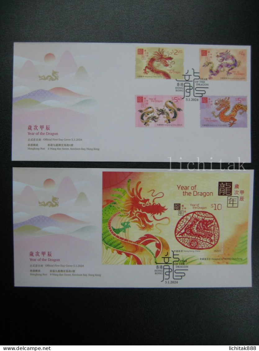 China Hong Kong 2024 New Year Of Dragon Stamps And S/S FDC 龍年 - FDC