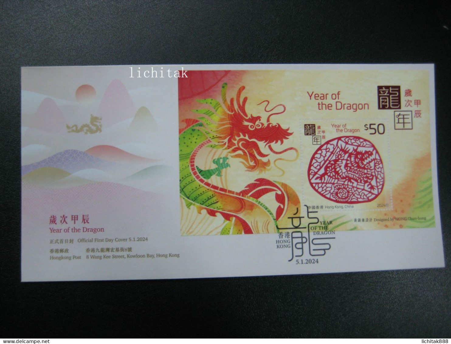 China Hong Kong 2024 New Year Of Dargon FLaser-cut Paper Art Stamp Sheetlet FDC 龍年 - FDC