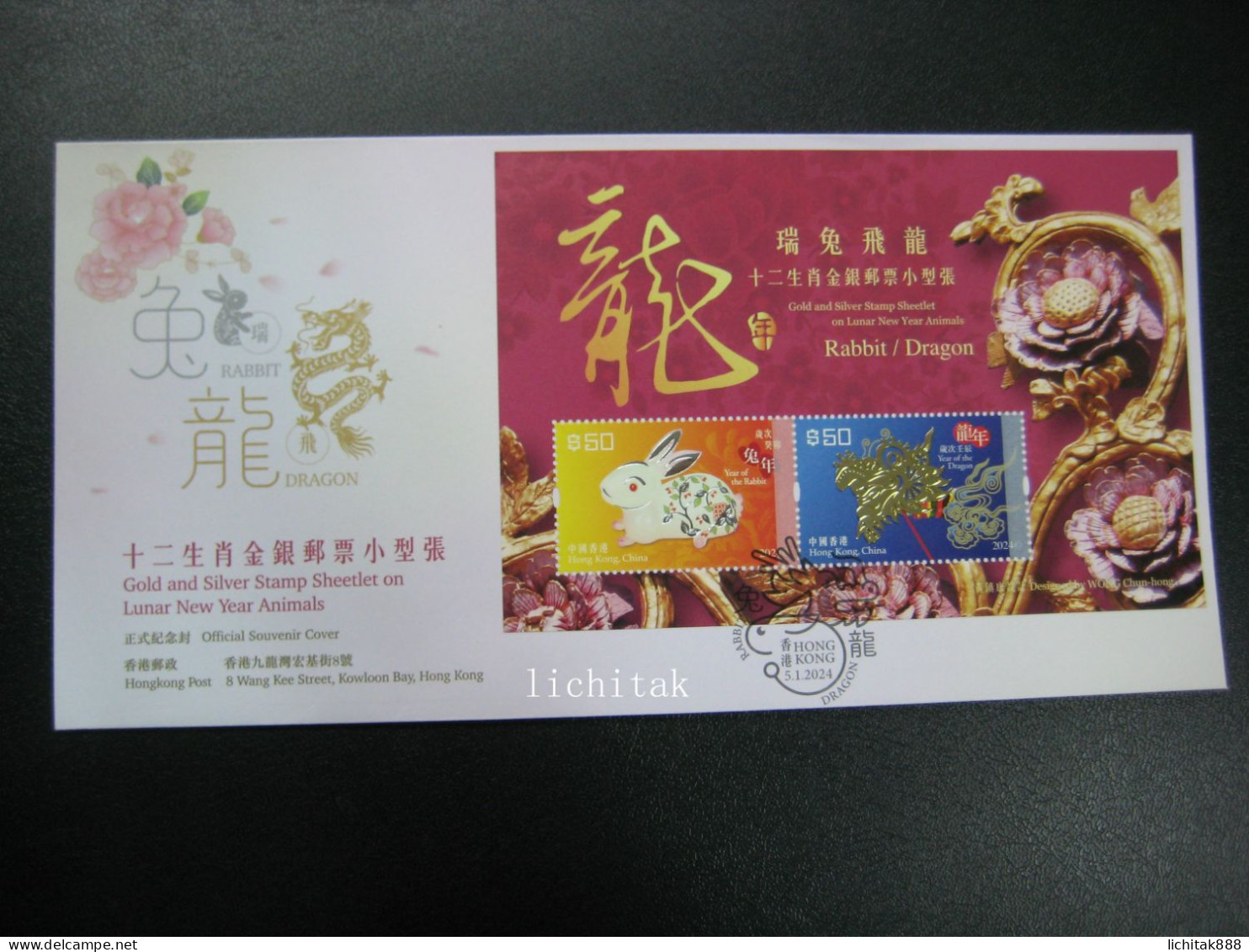 China Hong Kong 2024 New Year Gold And Silver Stamp Sheetlet On Dragon & Rabbit  FDC 龍年 - FDC