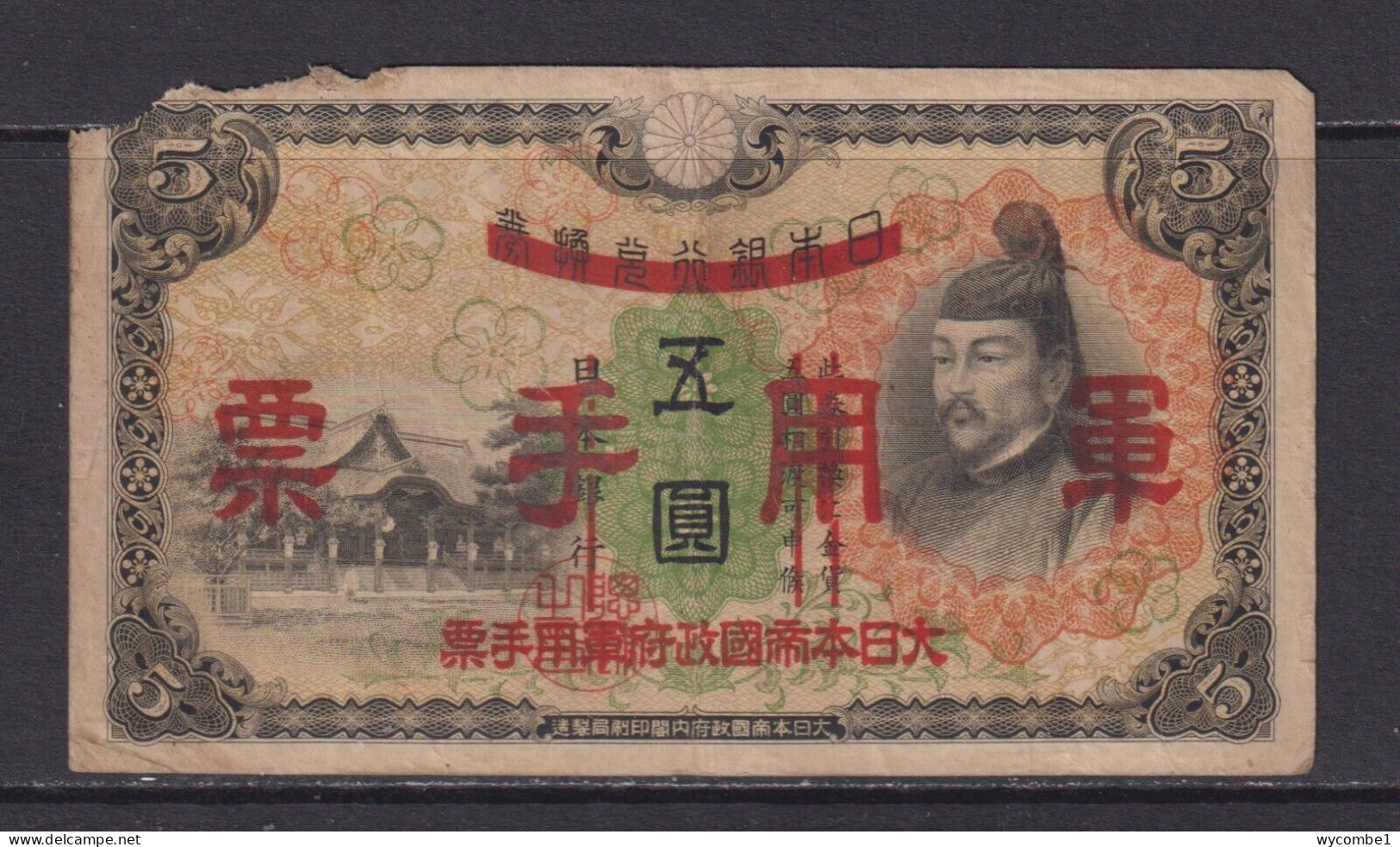 CHINA - 1938 Japanese Occupation 5 Yen Circulated Note - Giappone