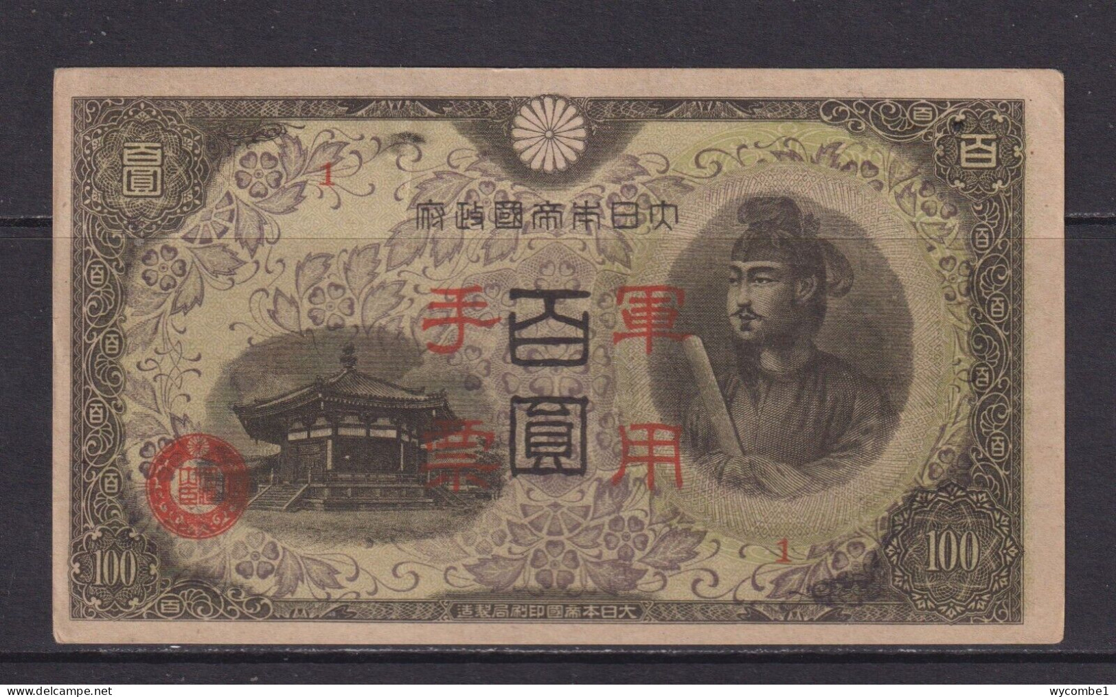 CHINA - 1945 Japanese Occupation 100 Yen AUNC/XF Banknote - Japan