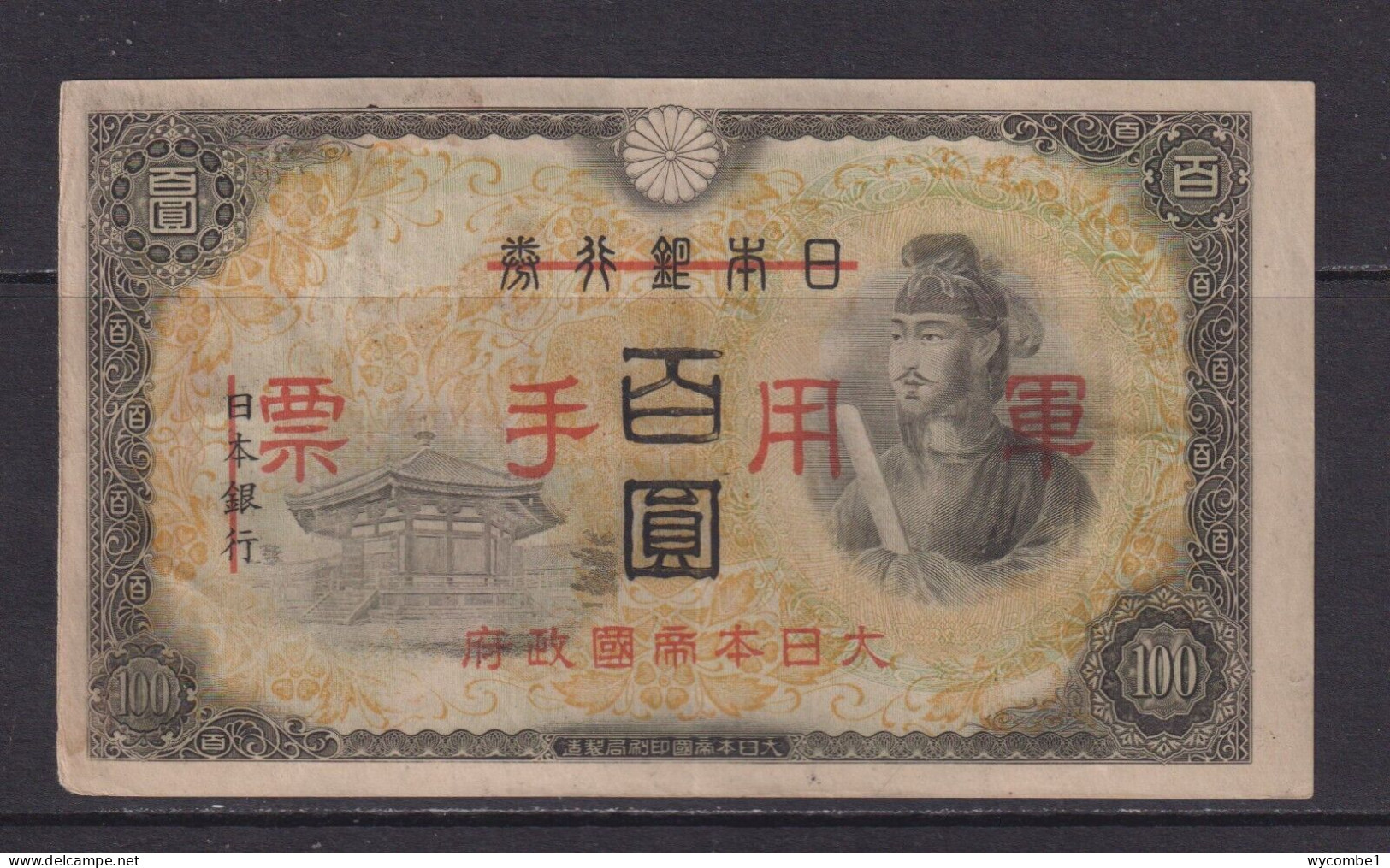 CHINA - 1945 Japanese Occupation 100 Yen AUNC/XF Banknote ((light Stain On Left) - Japon