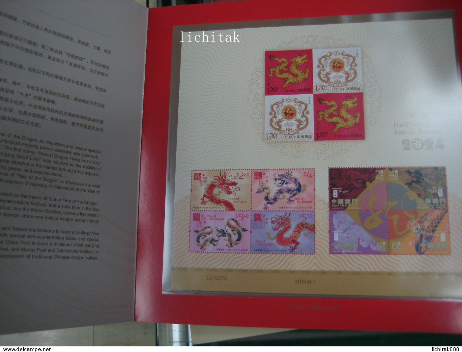 Hong Kong 2024 Year Of The Dragon Joint China & Macau Souvenir Pack Stamps  Souvenir Sheet MNH - FDC