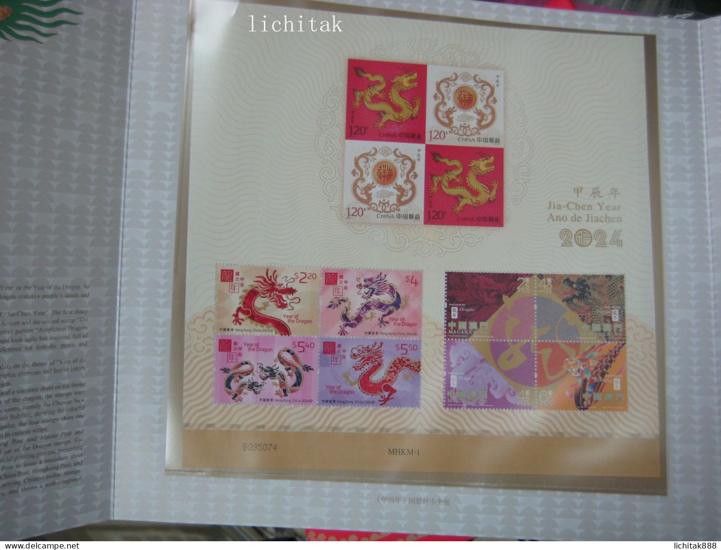 Hong Kong 2024 Year Of The Dragon Joint China & Macau Souvenir Pack Stamps  S/S & FDC - FDC