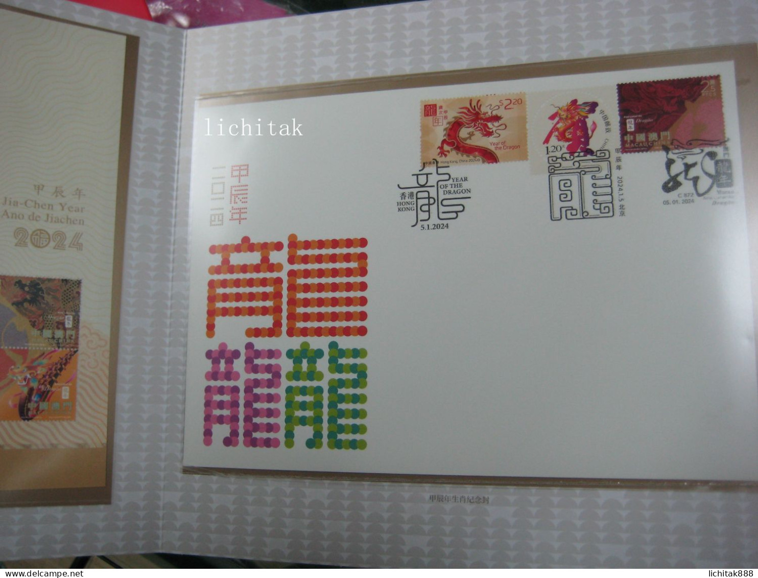 Hong Kong 2024 Year Of The Dragon Joint China & Macau Souvenir Pack Stamps  S/S & FDC - FDC