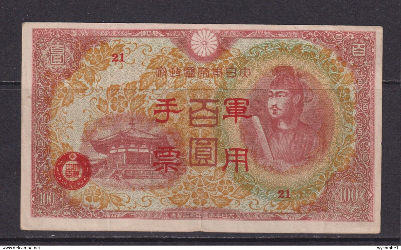 CHINA - 1945 Japanese Occupation 100 Yen Circulated Banknote - Japan