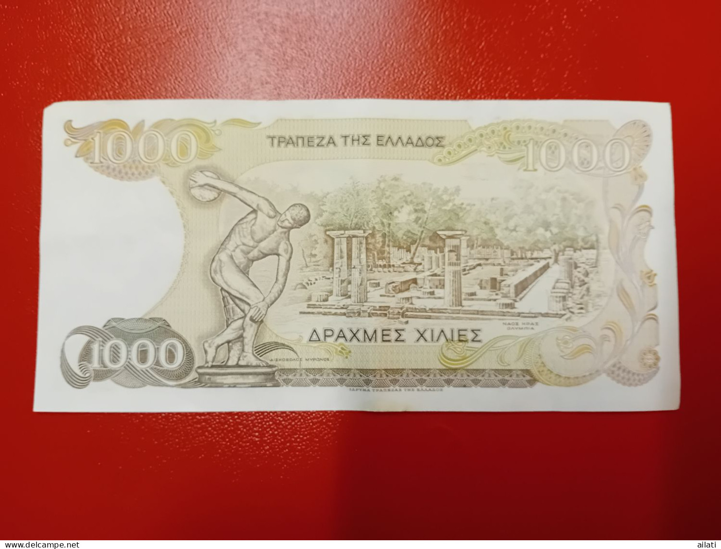 Un Billet Grec - Greece