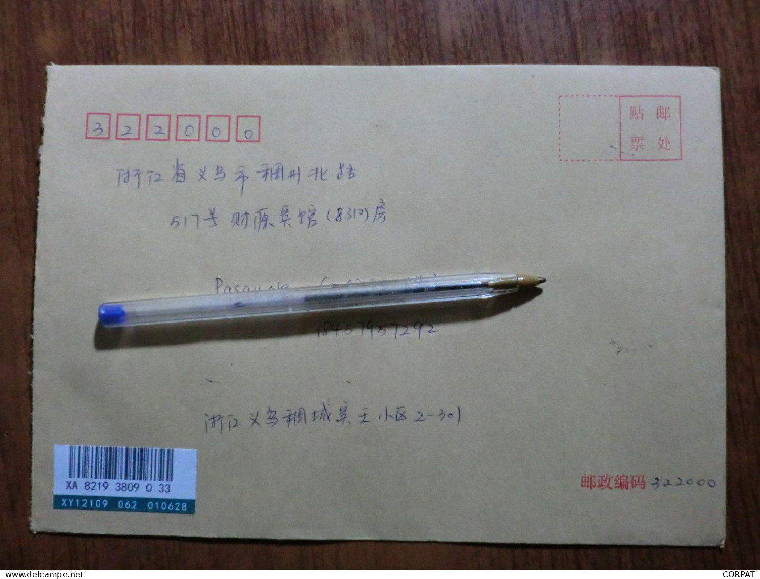 China.Rare Full Set  On Registered Envelope - Lettres & Documents