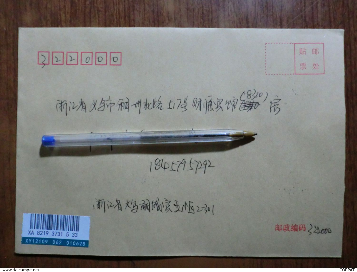 China. 2 Full Set  On Registered Envelope - Cartas & Documentos