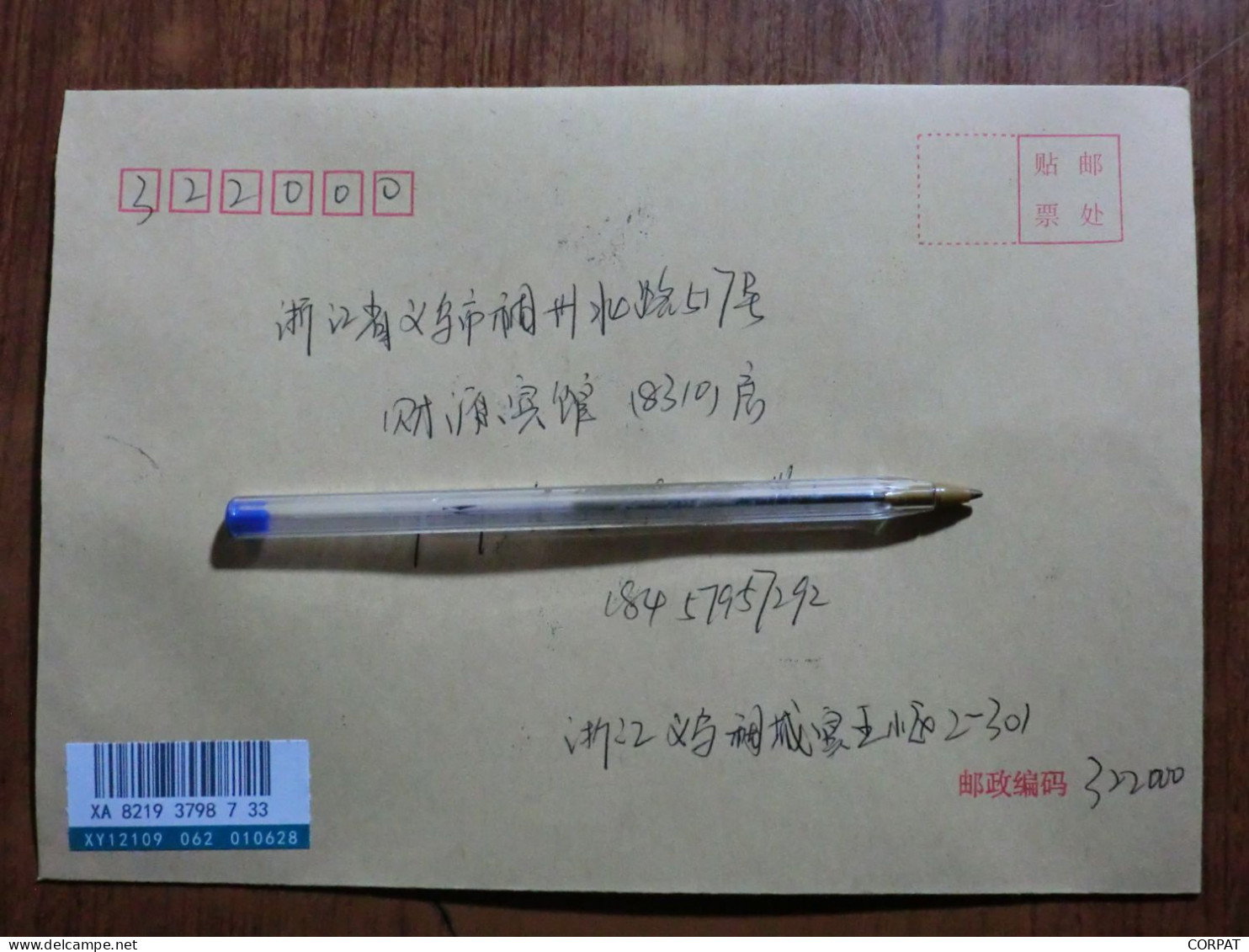 China. Rare Full Set On Registered Envelope - Cartas & Documentos