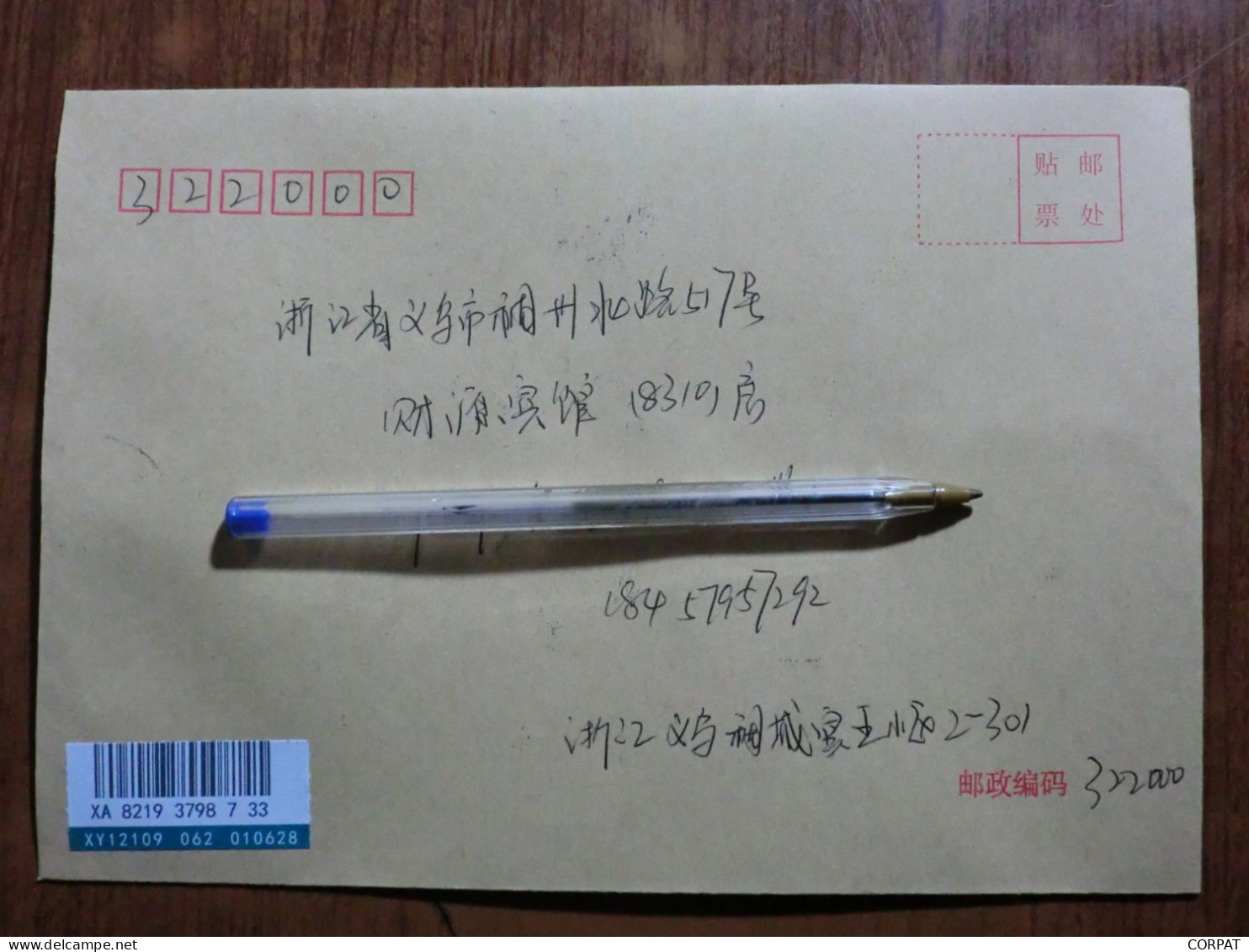 China. Rare Full Set On Registered Envelope - Brieven En Documenten