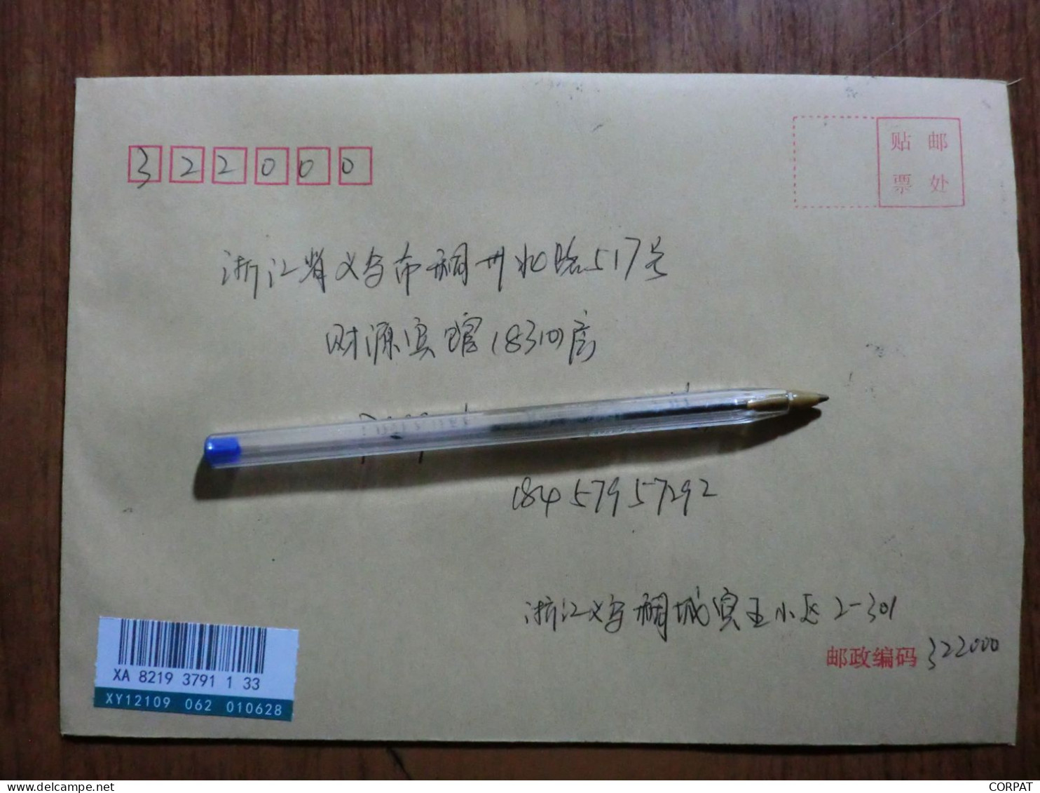 China. 2 Rare Full Set On Registered Envelope - Briefe U. Dokumente