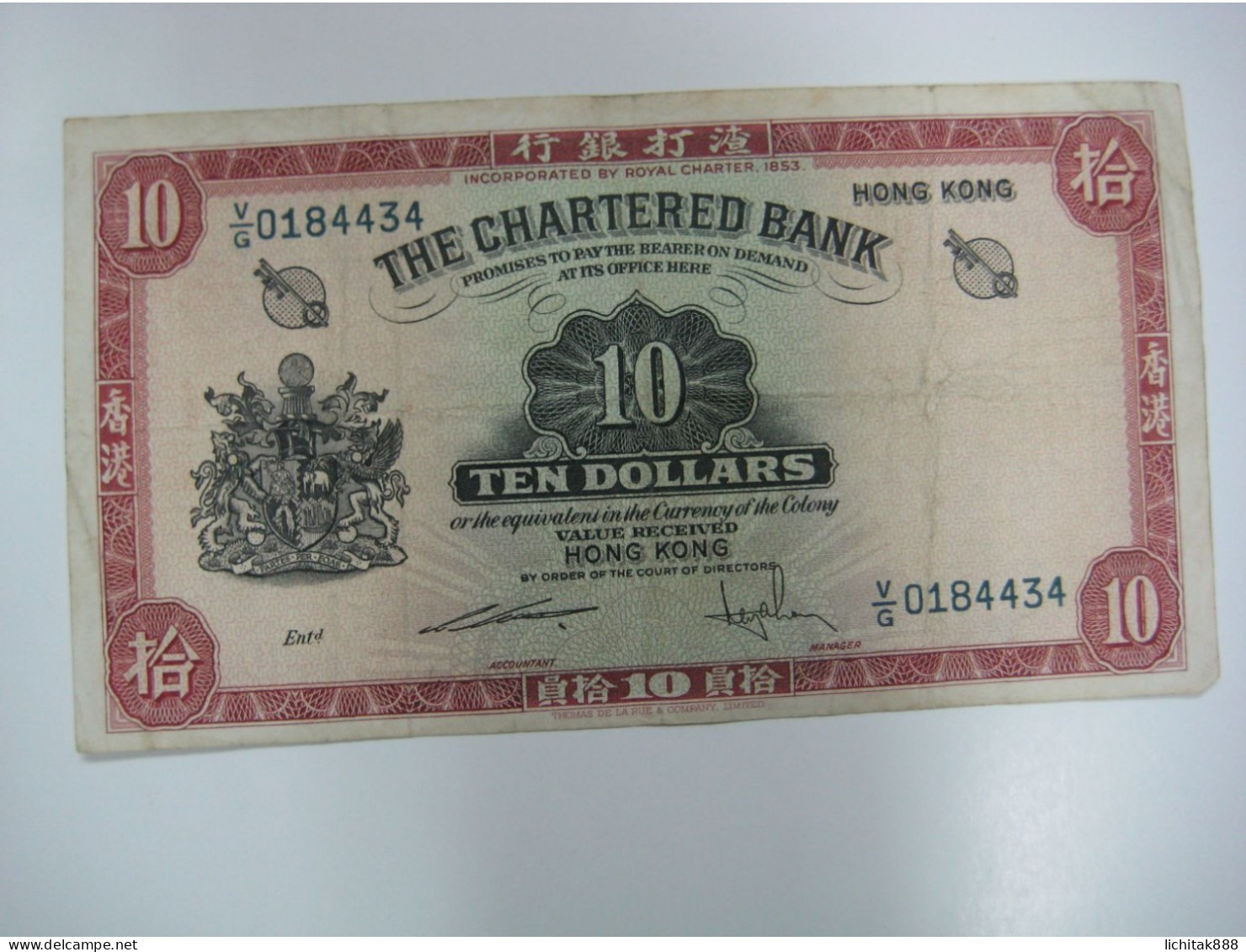 Hong Kong Standard Charter Bank ND  $10 Used # Red Key - Hong Kong