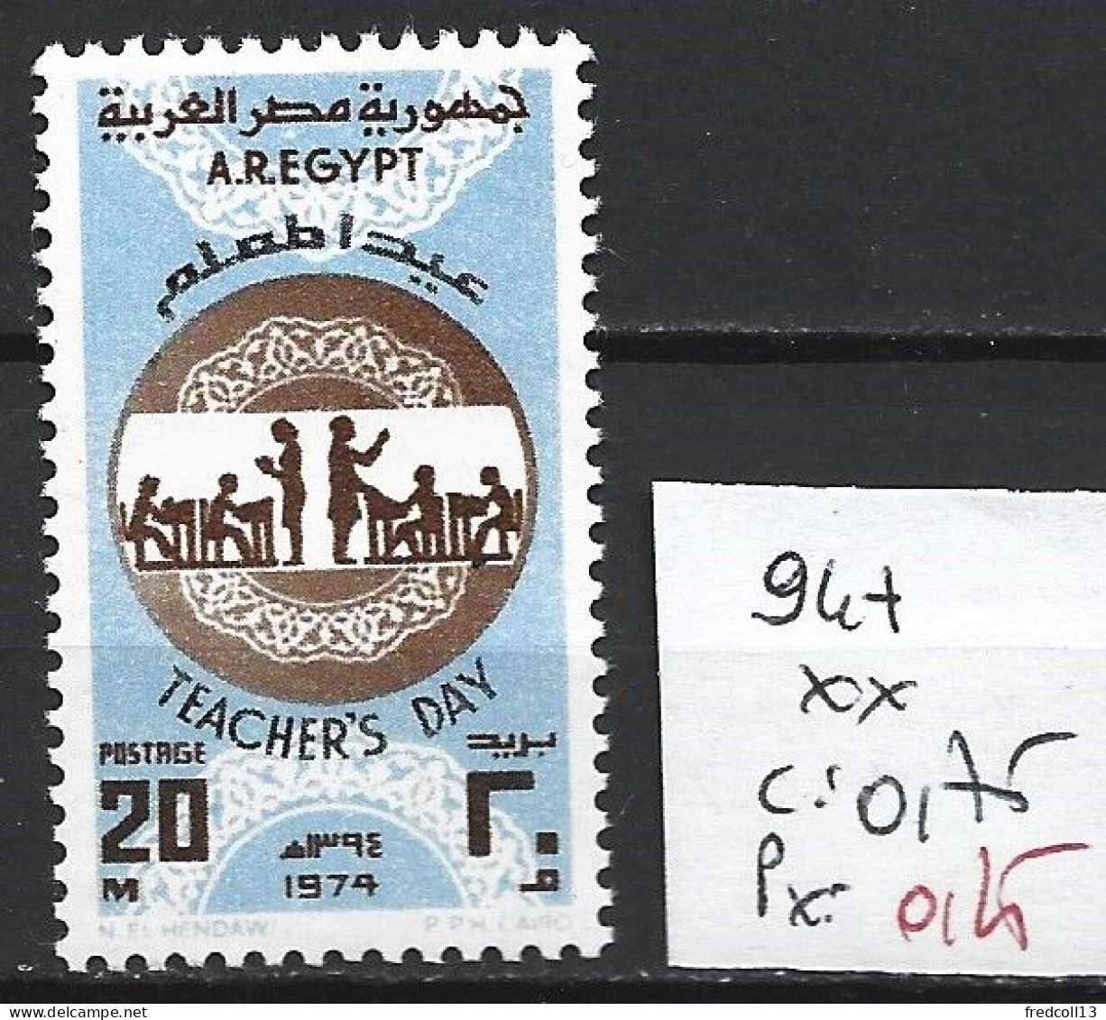 EGYPTE 947 ** Côte 0.75 € - Unused Stamps