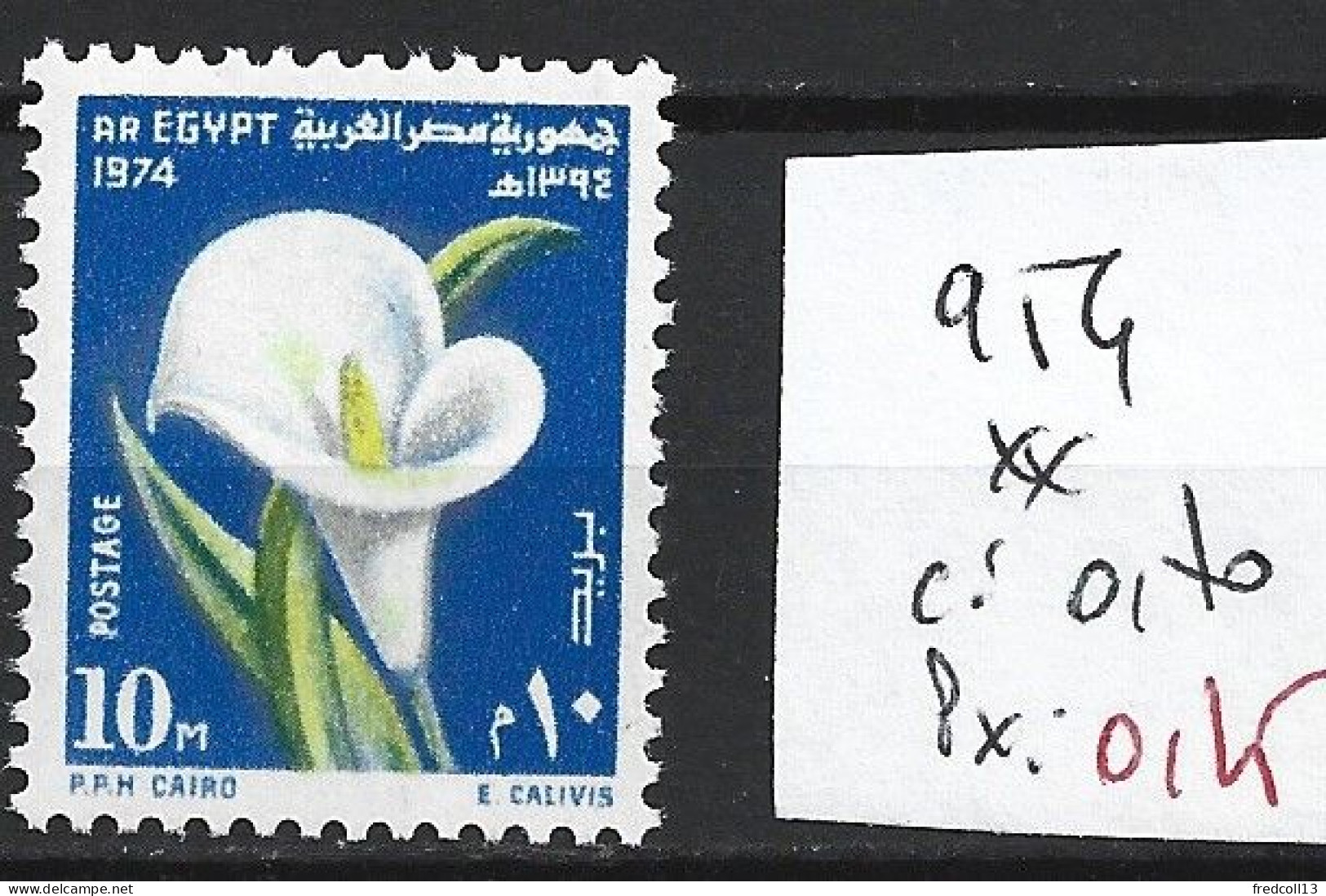 EGYPTE 954 ** Côte 0.70 € - Unused Stamps