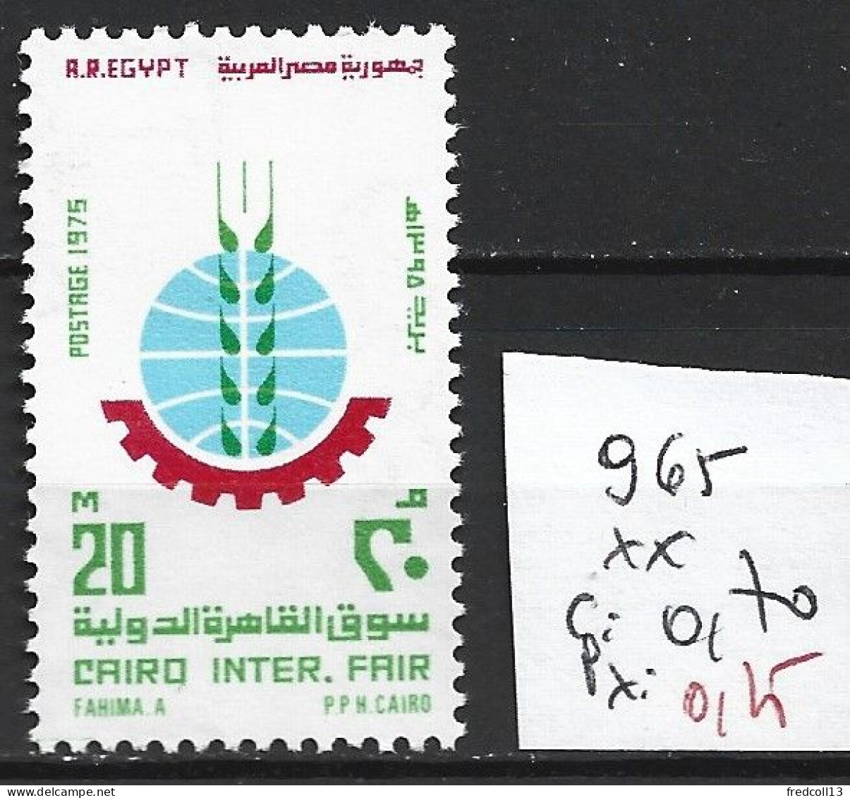 EGYPTE 965 ** Côte 0.70 € - Unused Stamps