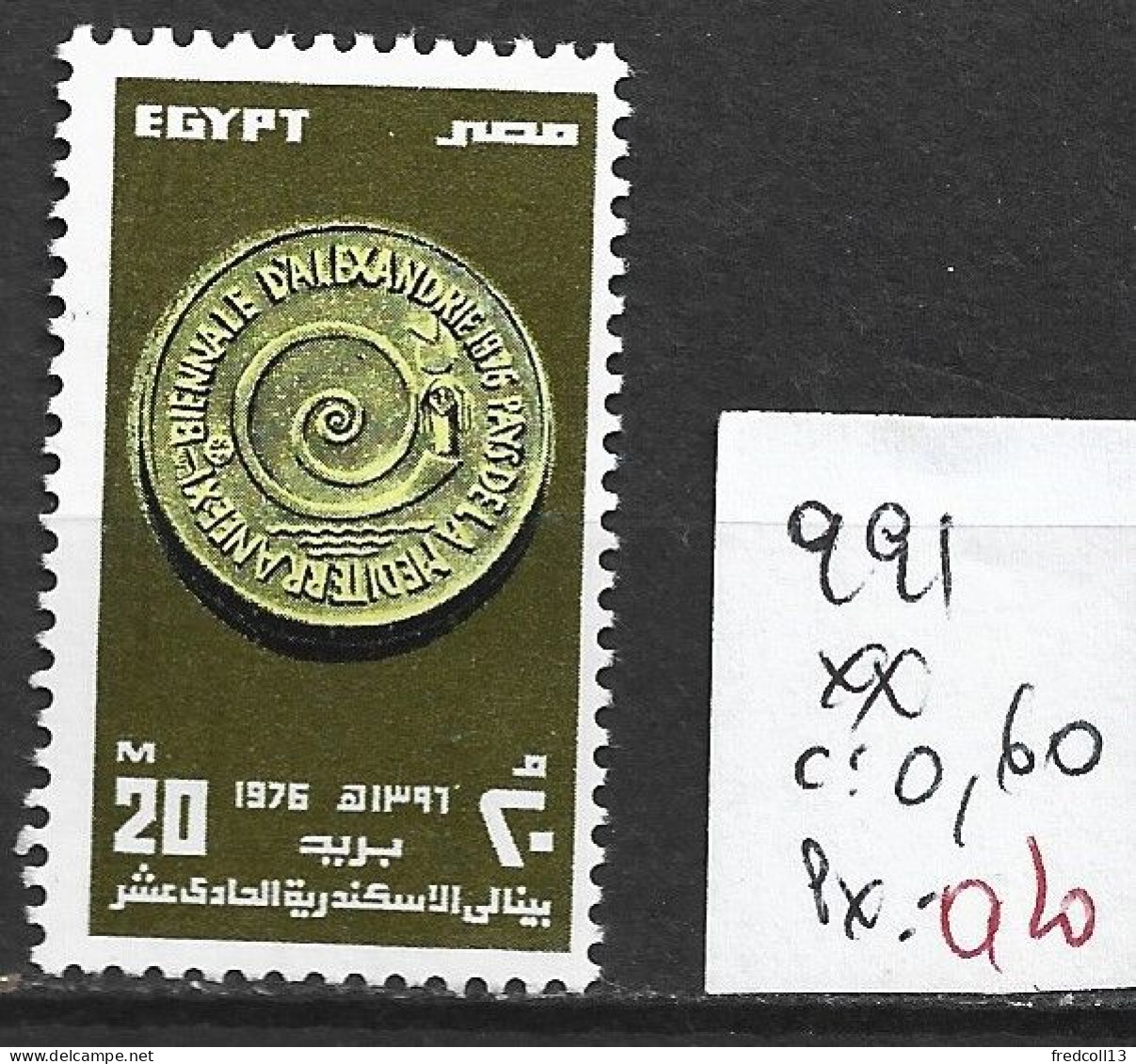 EGYPTE 991 ** Côte 0.60 € - Neufs